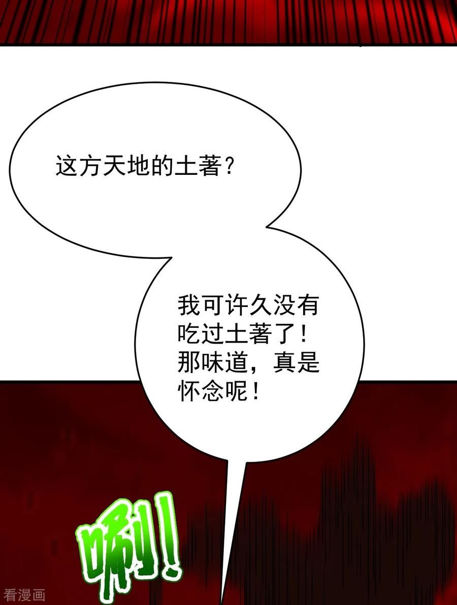 史上最强炼体老祖漫画,第160话 邪魔来袭38图