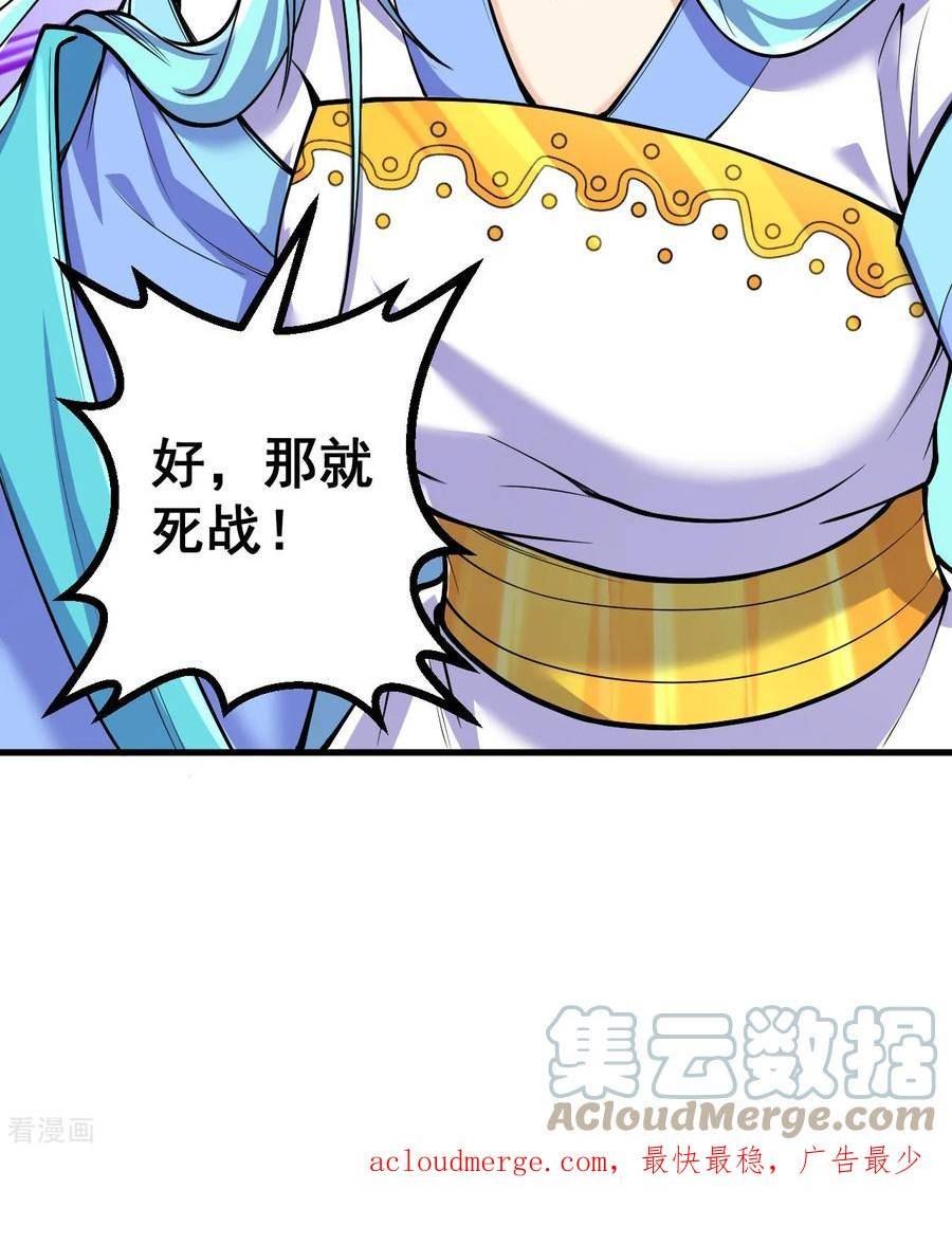 史上最强炼体老祖漫画,第161话 不可能！33图