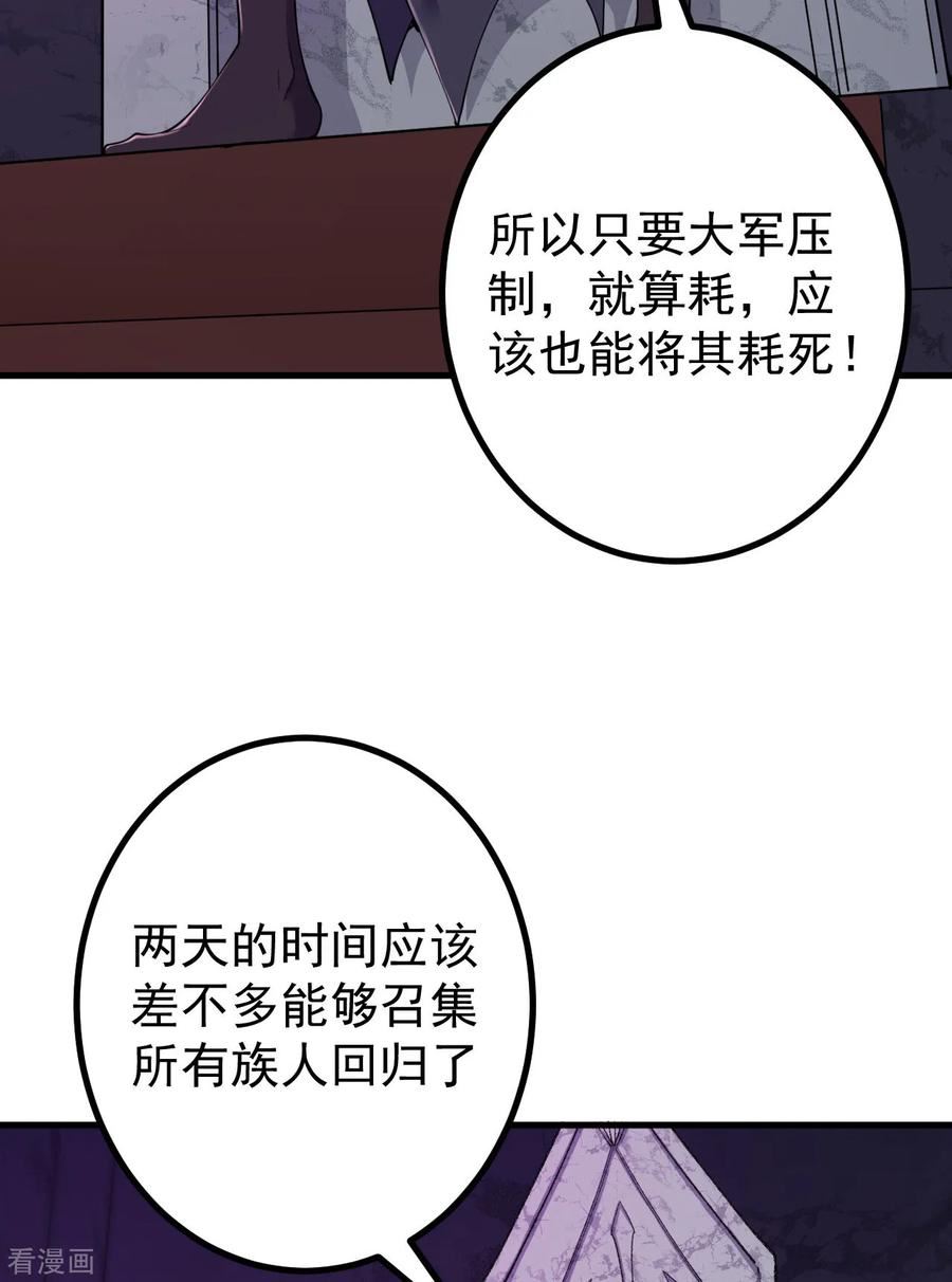 史上最强炼体老祖漫画,第188话 关闭界门9图