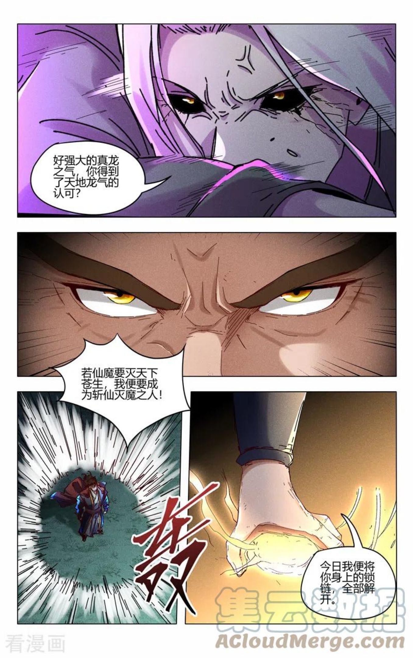 万界仙踪漫画,第435话7图