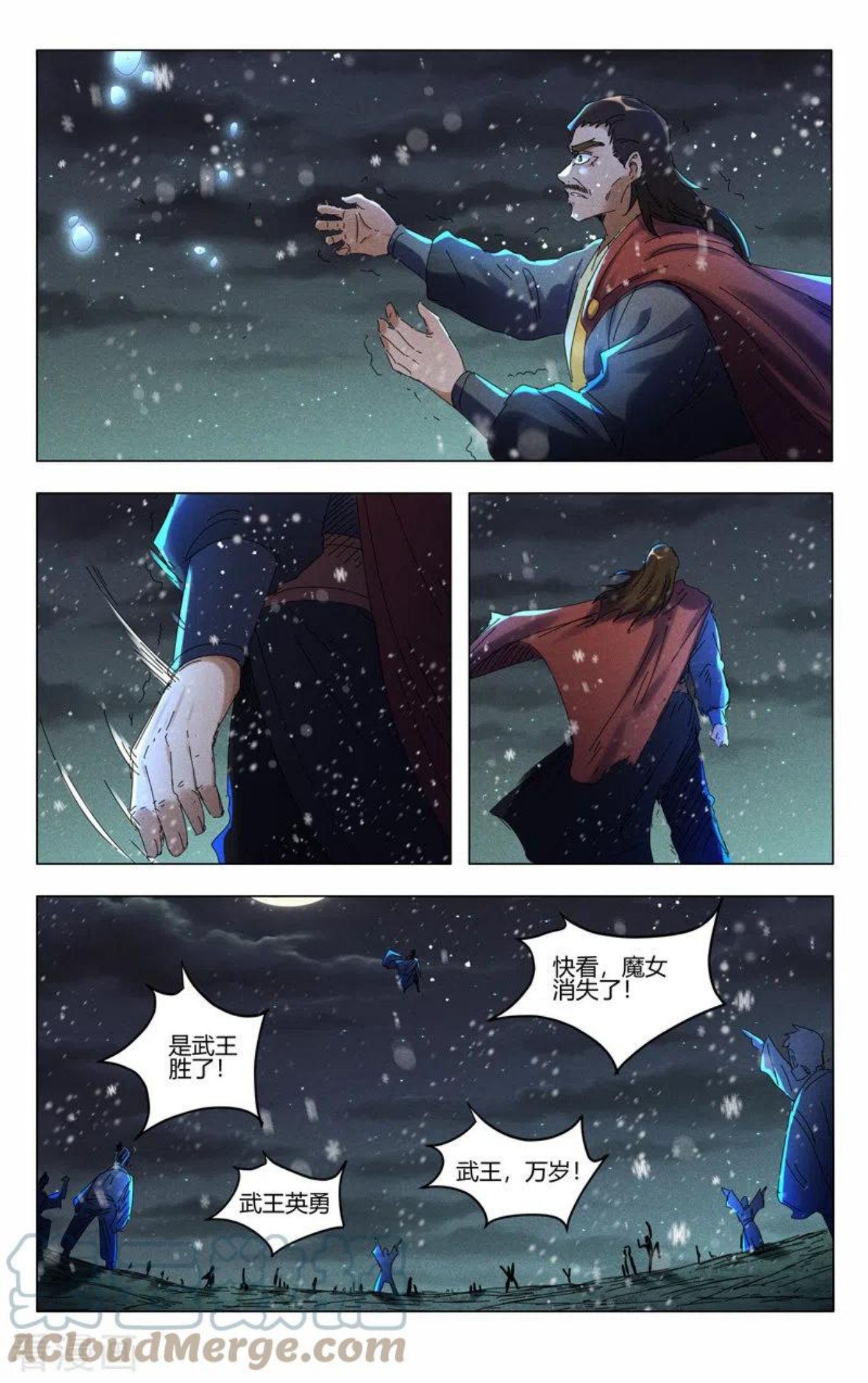 万界仙踪漫画,第439话5图