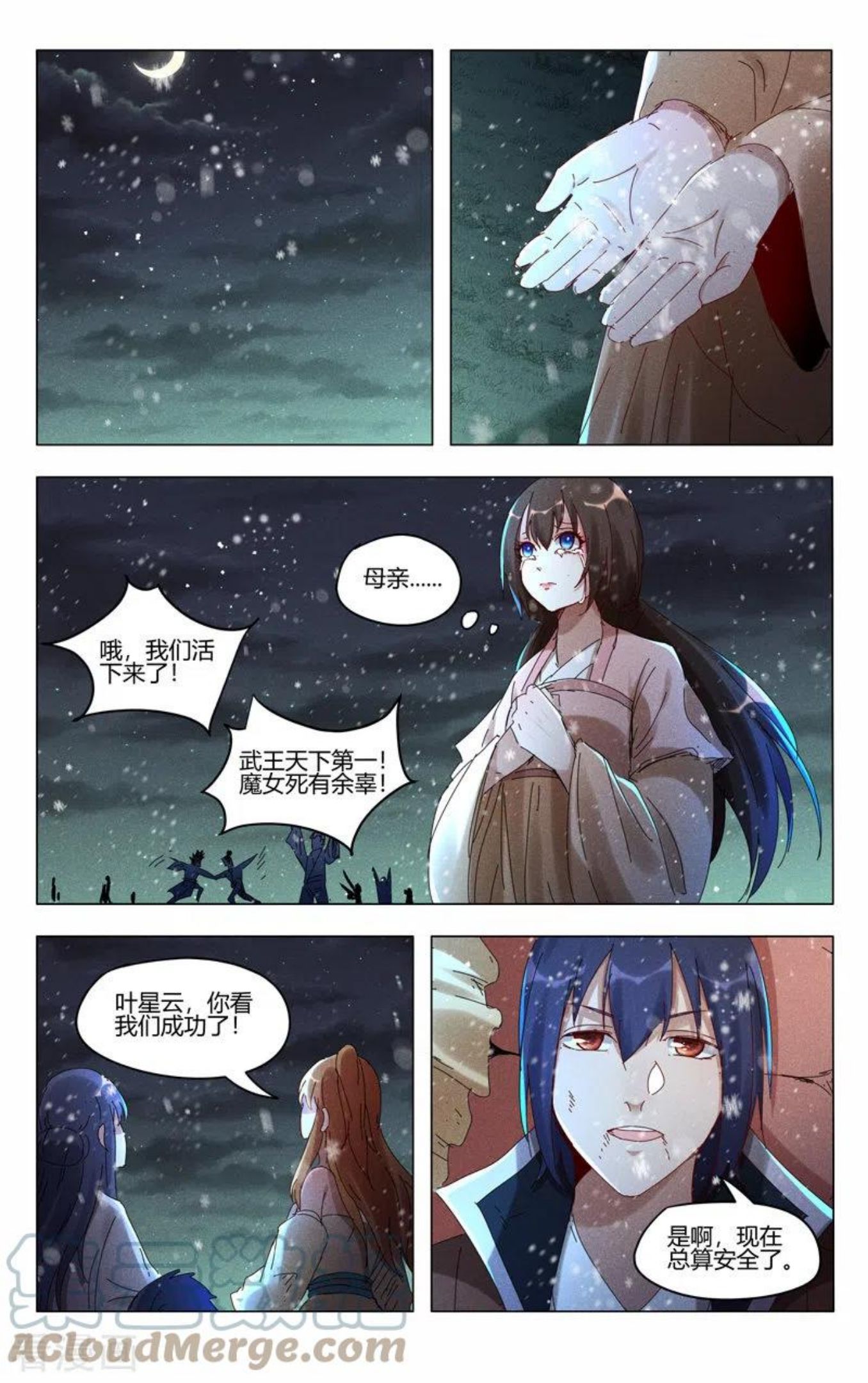 万界仙踪漫画,第439话6图