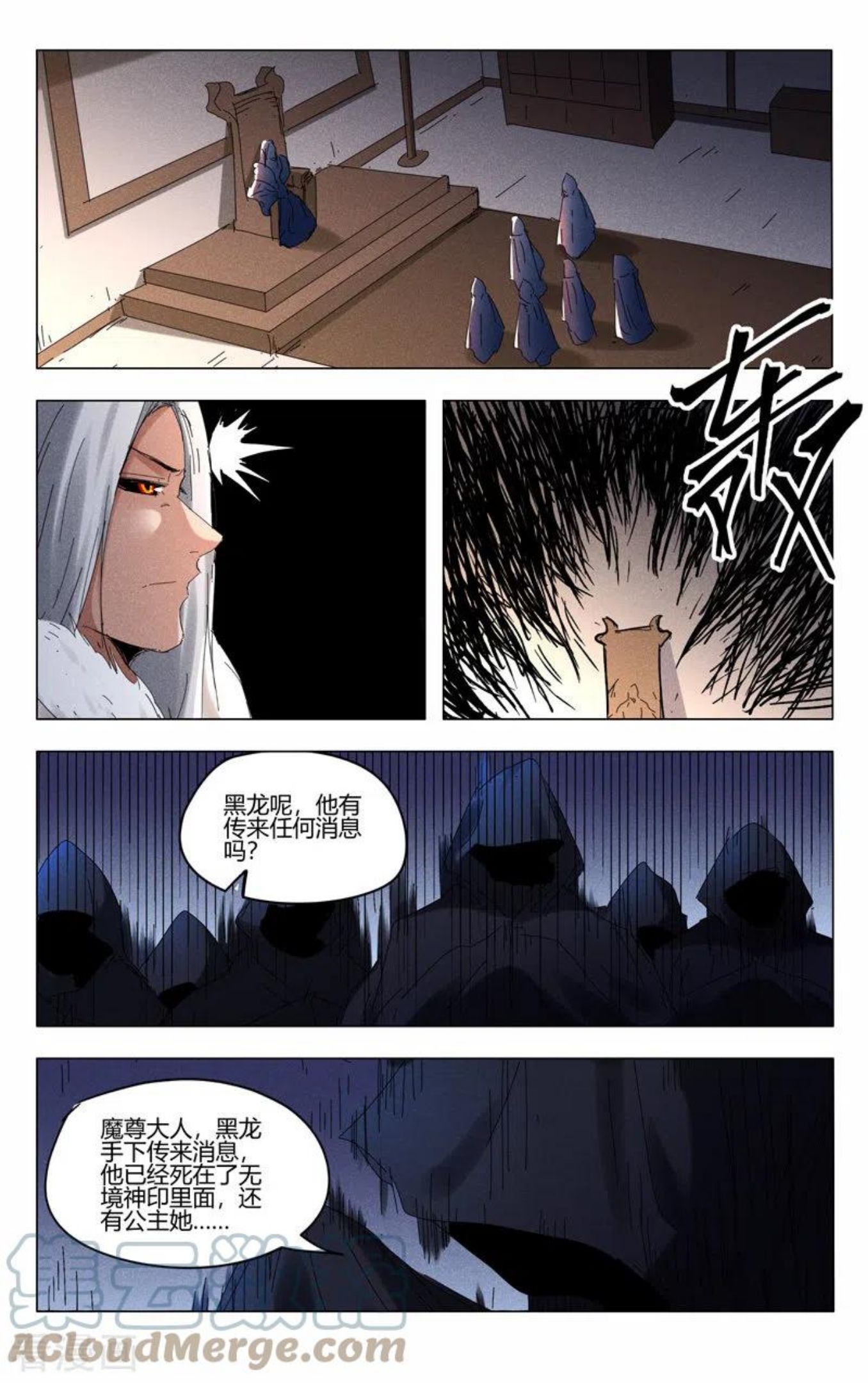 万界仙踪漫画,第439话8图