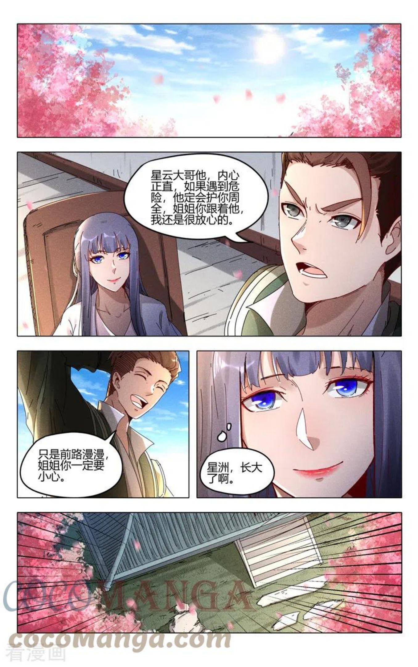 万界仙踪漫画,第441话2图