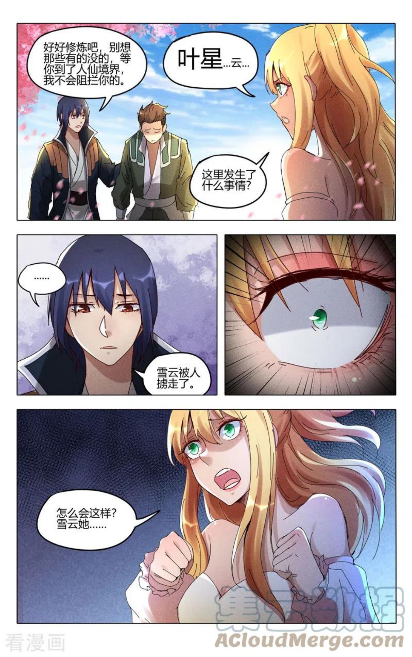 万界仙踪漫画,第442话9图