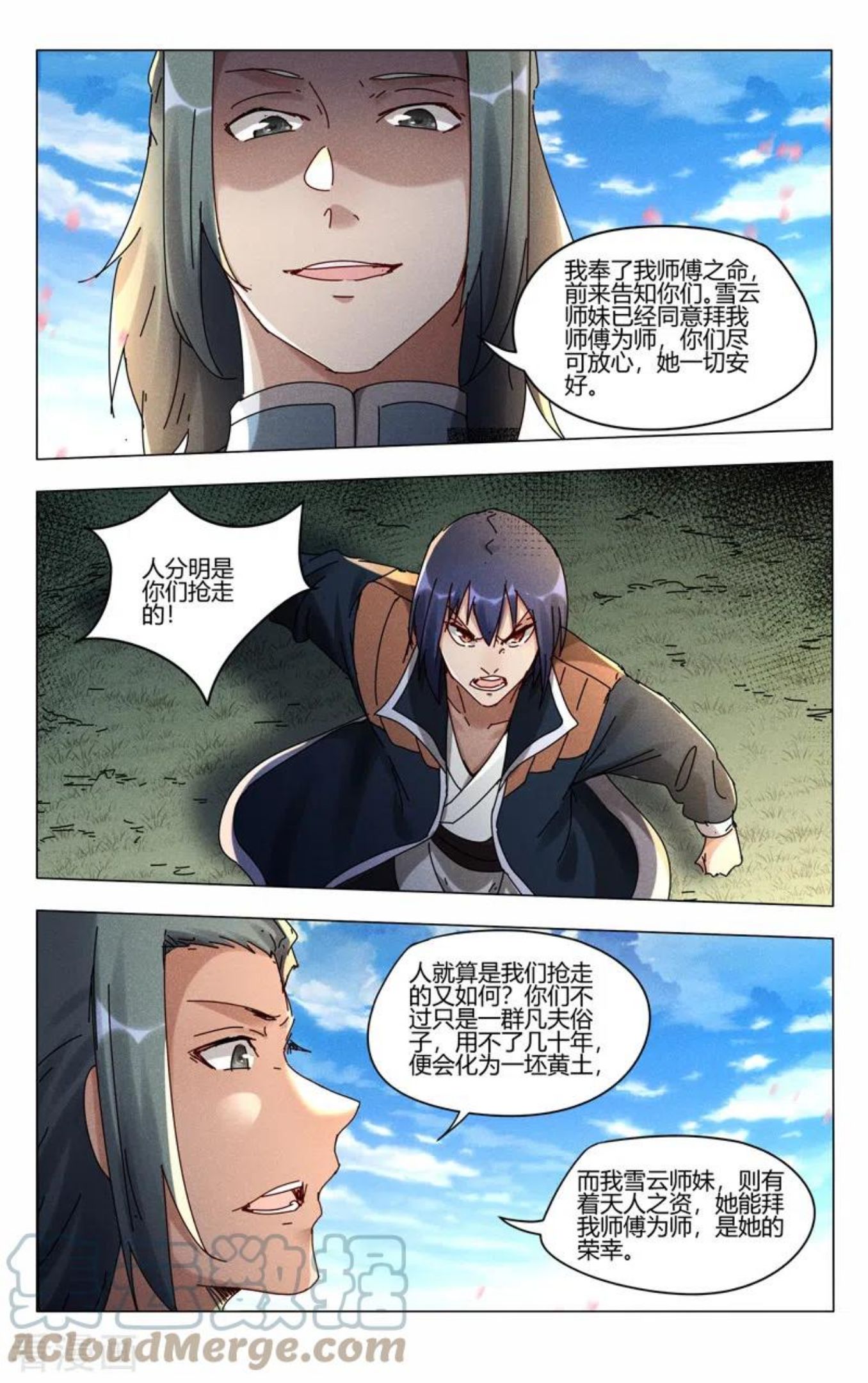 万界仙踪漫画,第443话3图