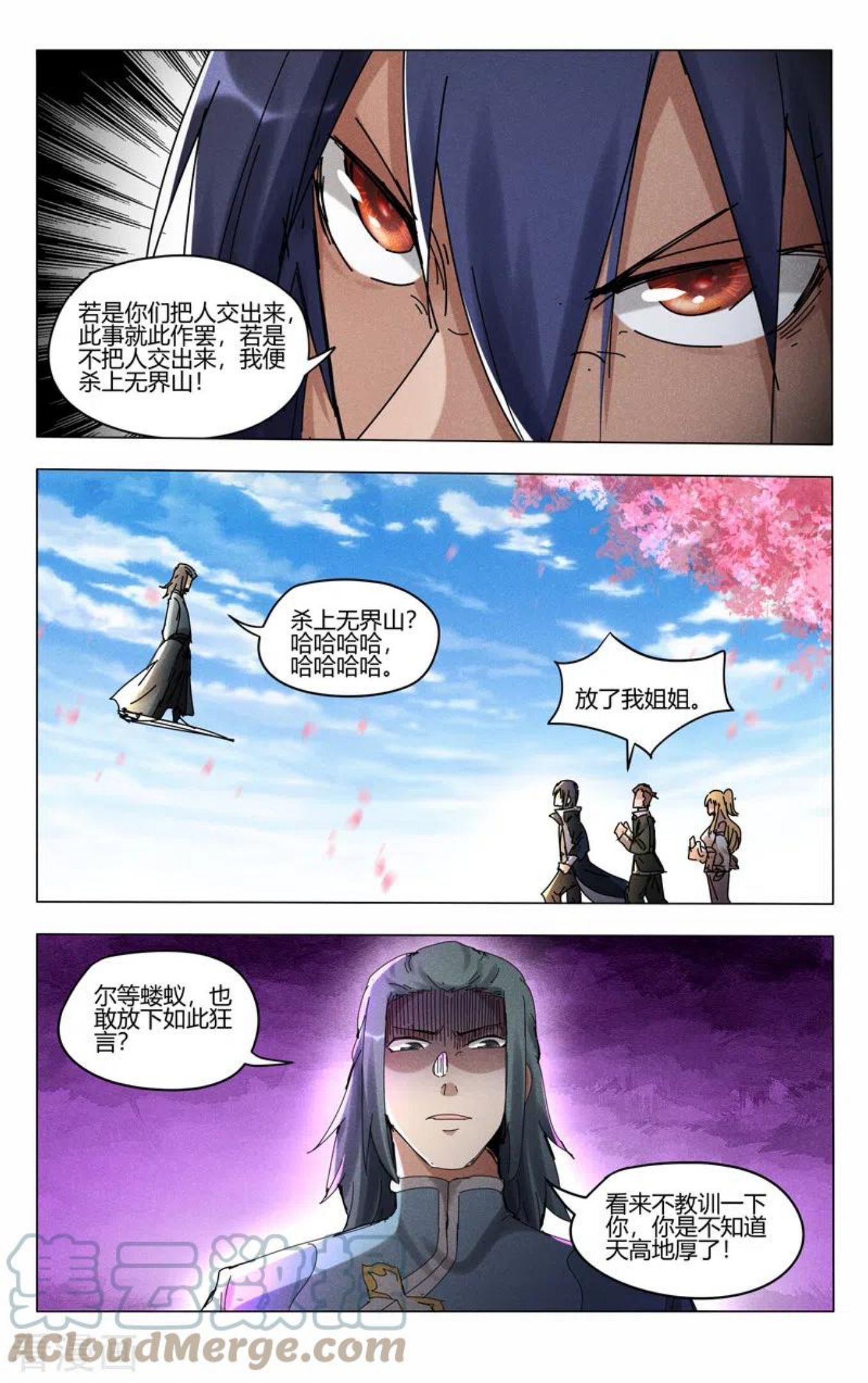 万界仙踪漫画,第443话5图