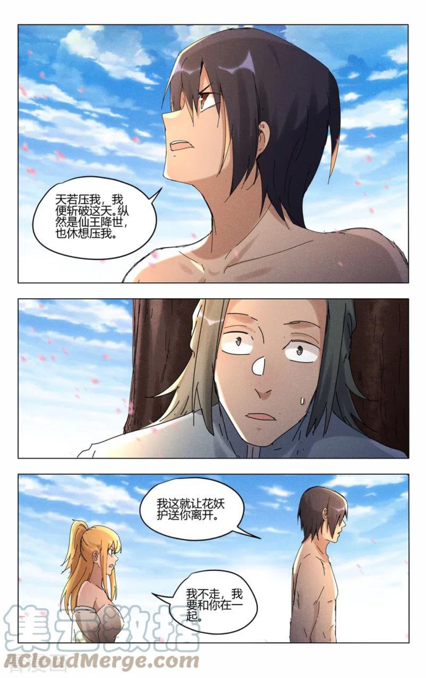 万界仙踪等级境界划分漫画,第445话8图