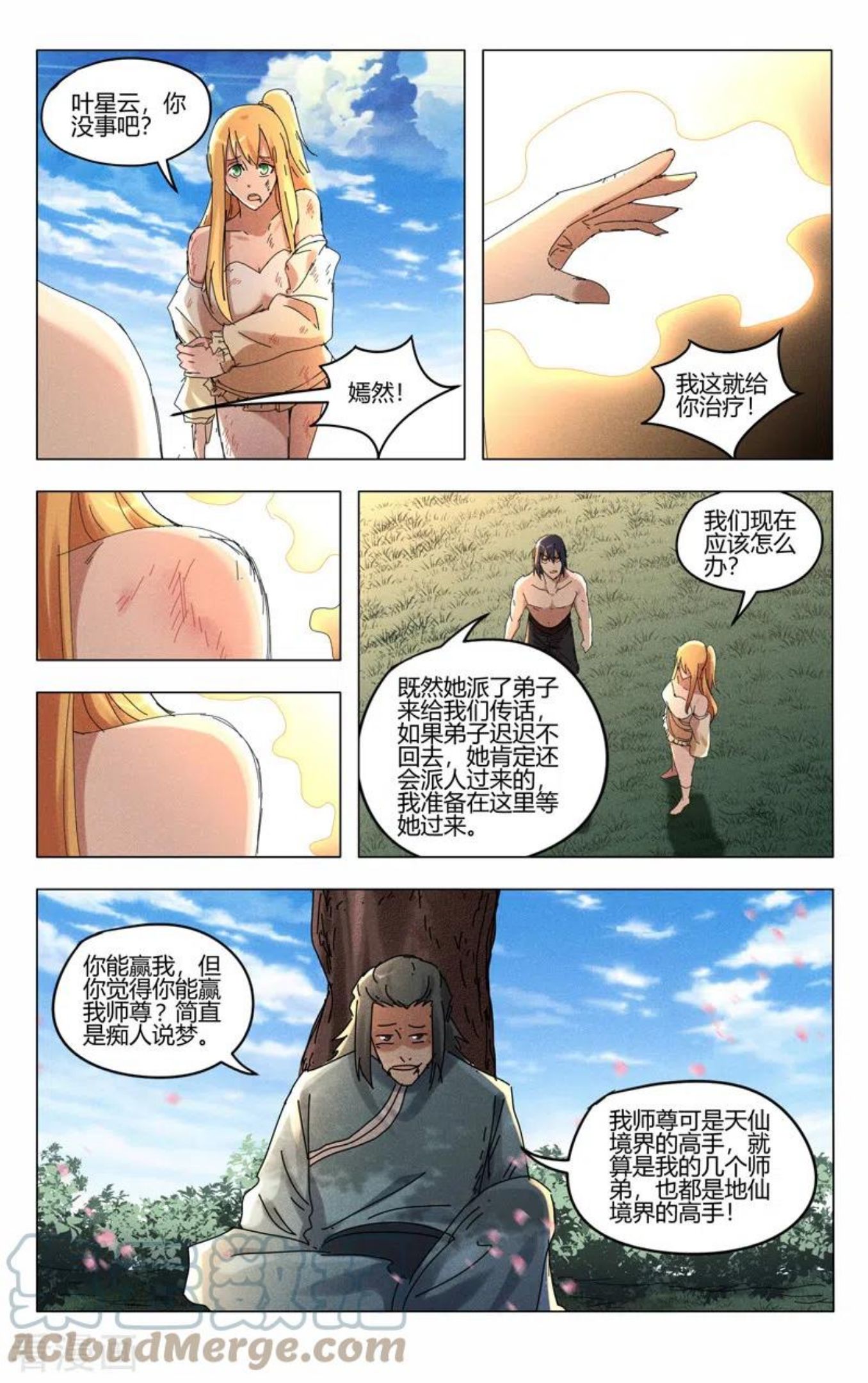 万界仙踪漫画,第445话7图