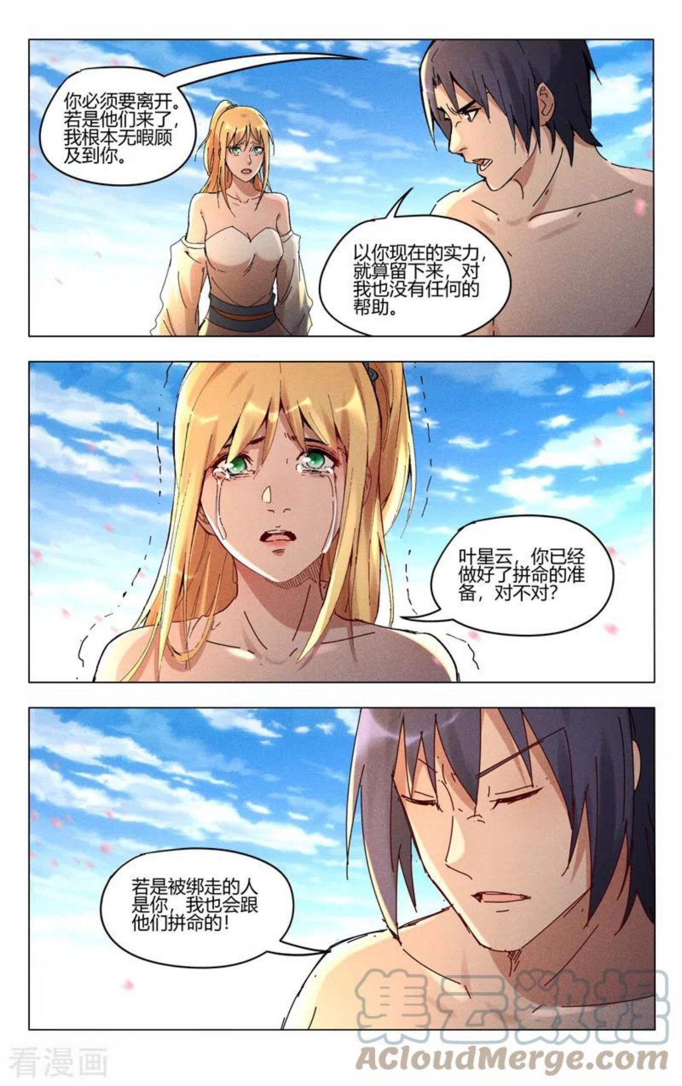 万界仙踪漫画,第445话9图