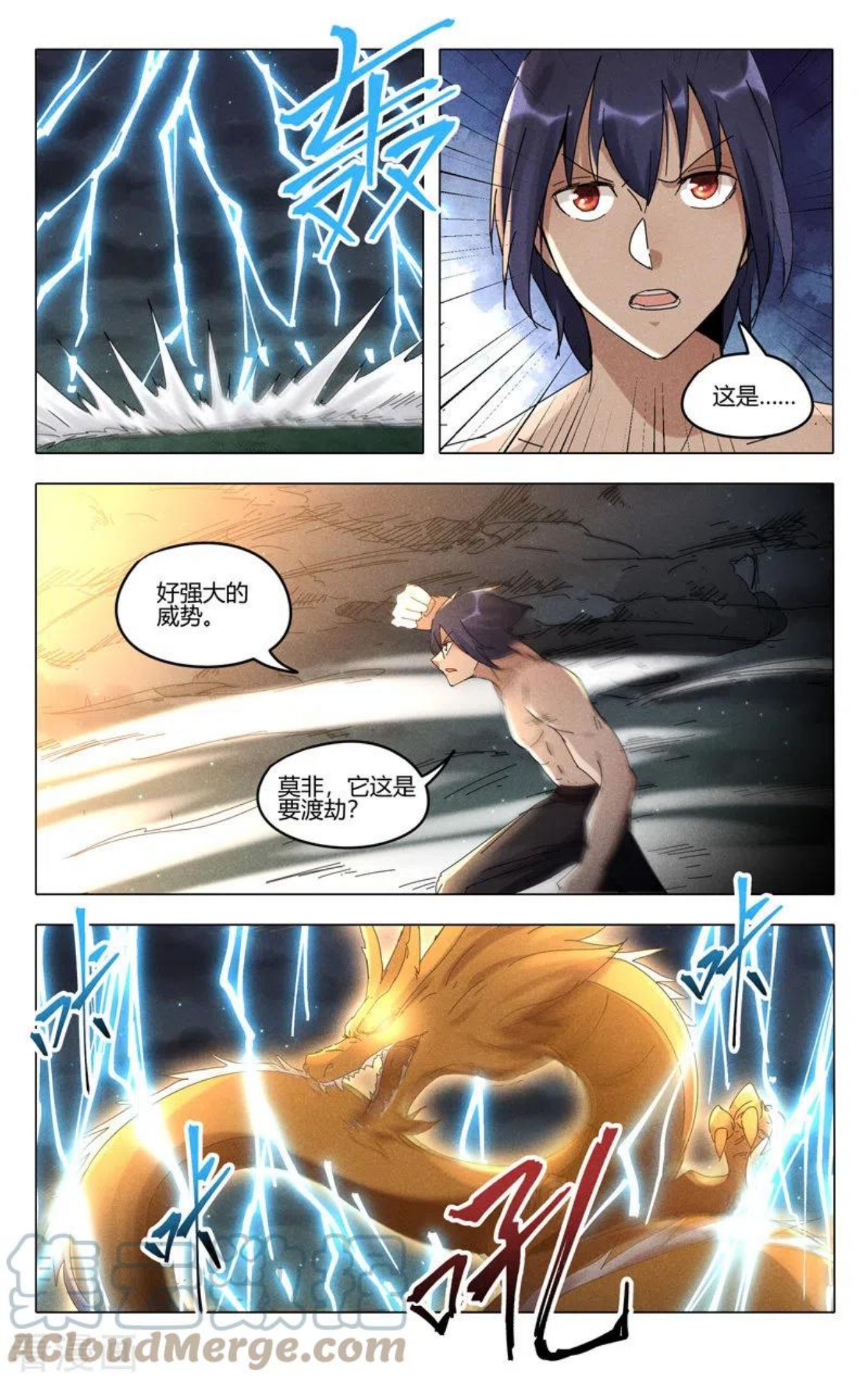 万界独尊漫画,第446话9图