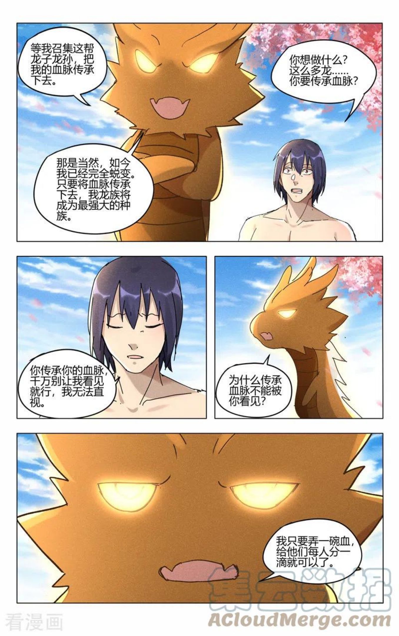 万界仙踪漫画,第447话9图