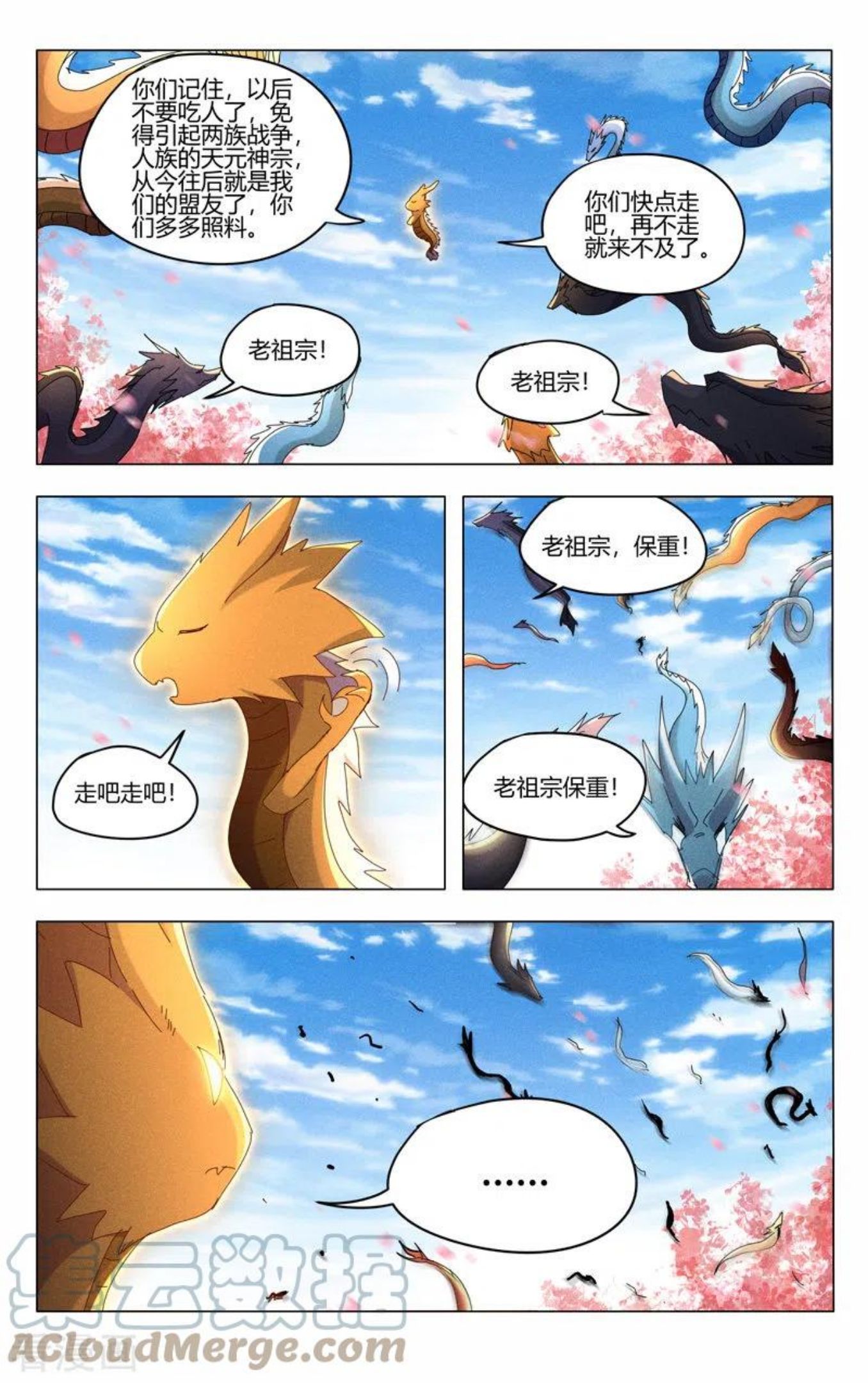 万界独尊漫画,第448话2图