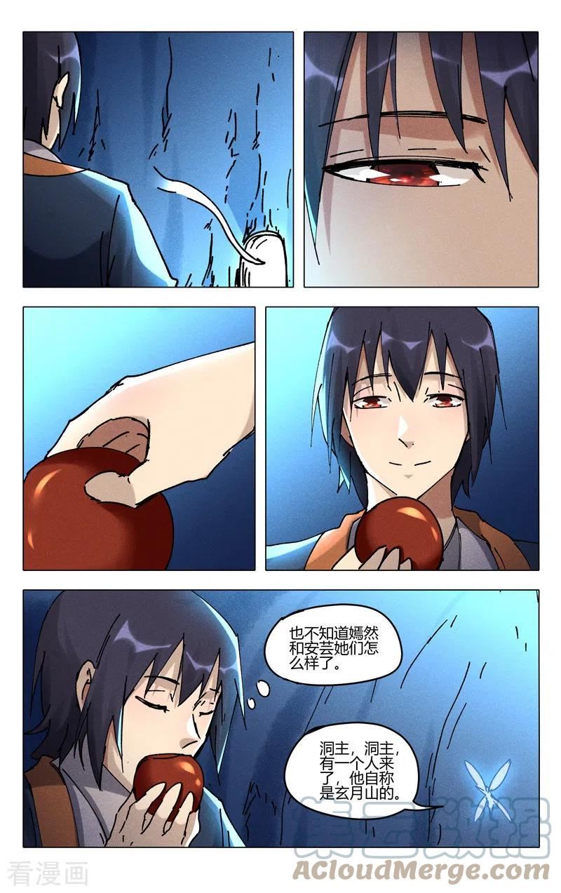 万界仙踪漫画,第483话8图