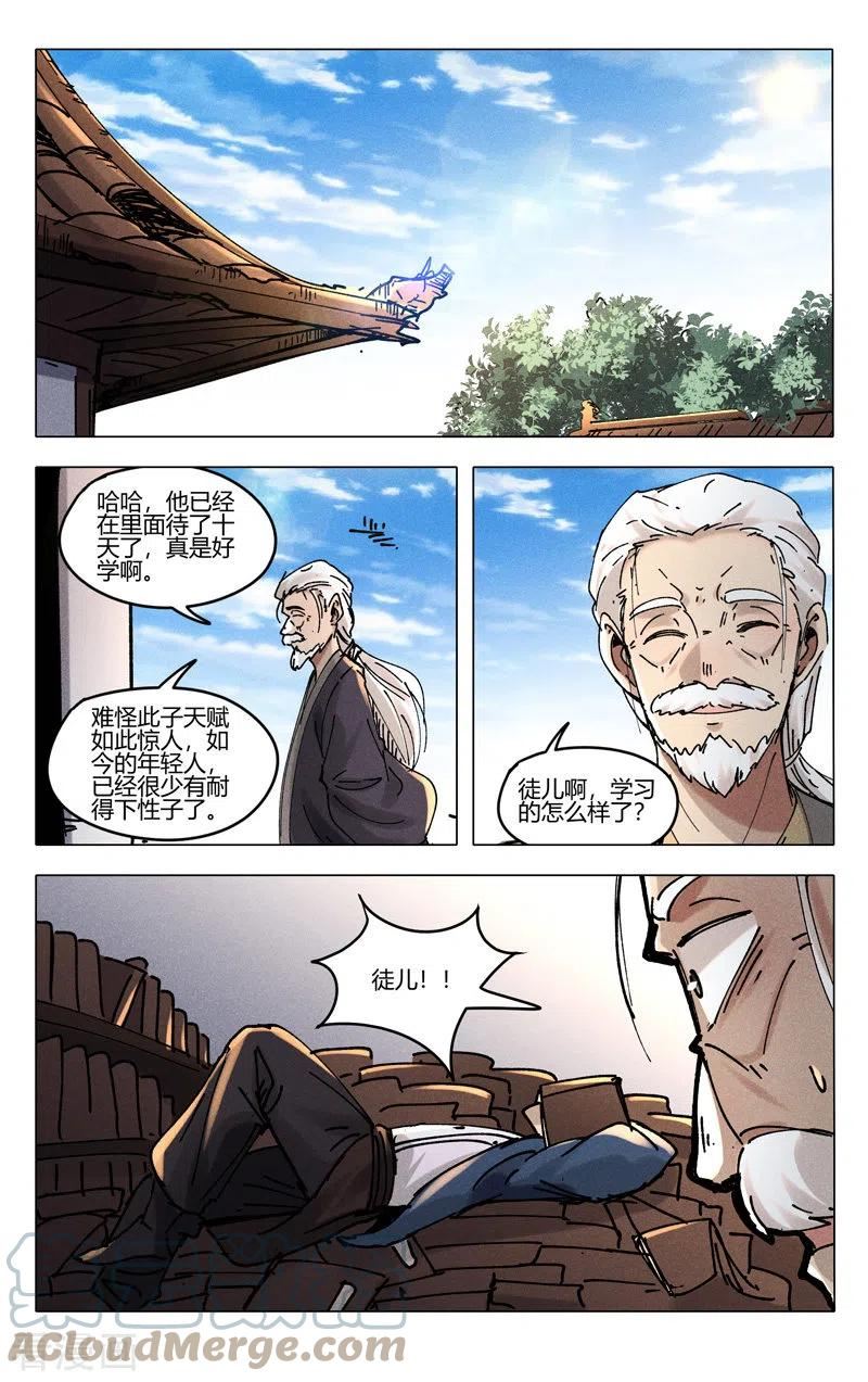 万界仙踪漫画,第489话2图