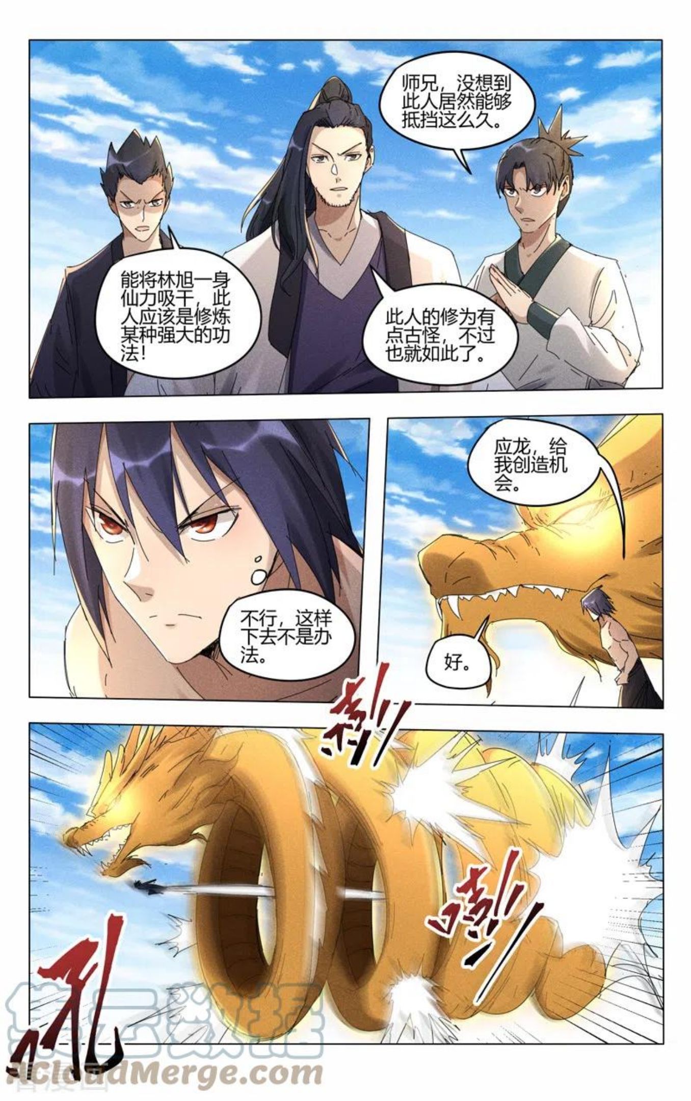 万界仙踪漫画,第449话3图