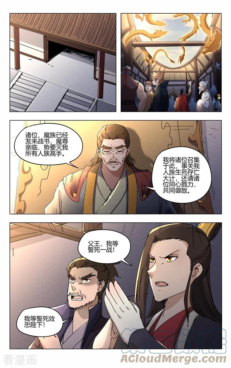 万界仙踪漫画,第450话7图