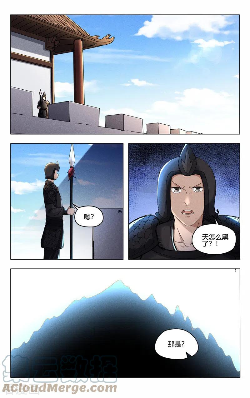 万界仙踪漫画,第451话2图