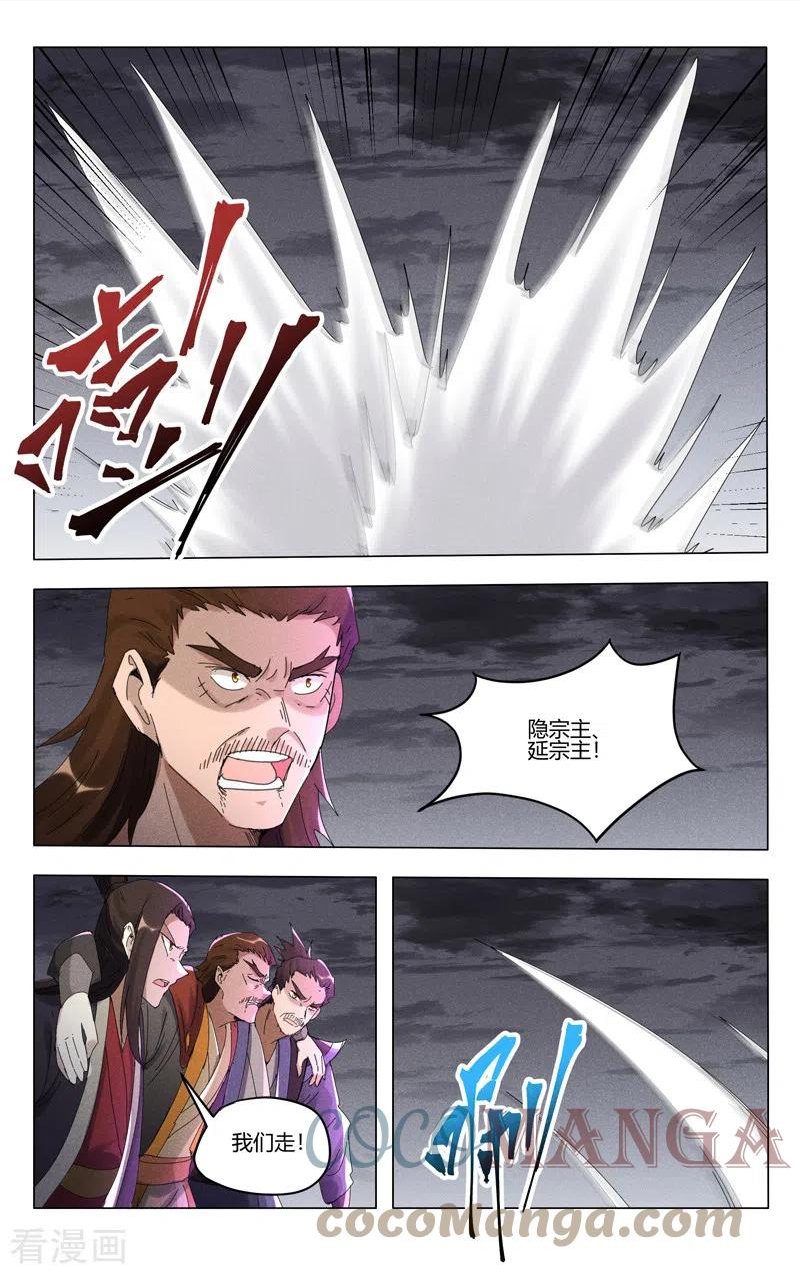 万界仙踪漫画,第453话5图