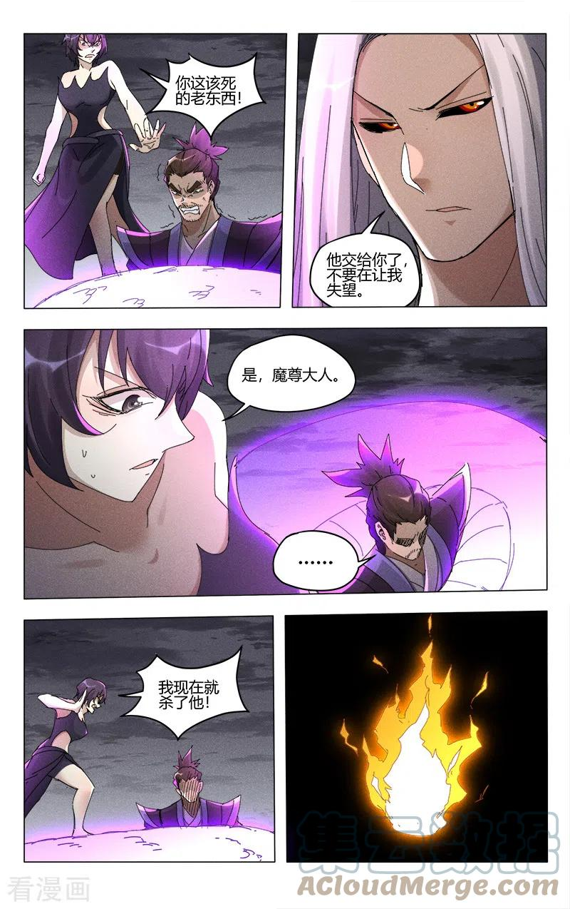 万界仙踪漫画,第455话2图