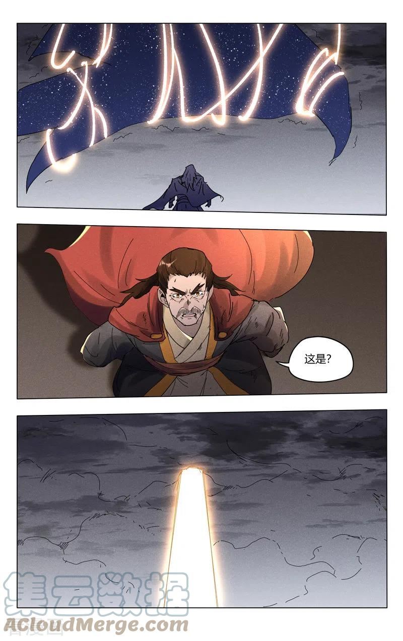 万界仙踪漫画,第460话3图