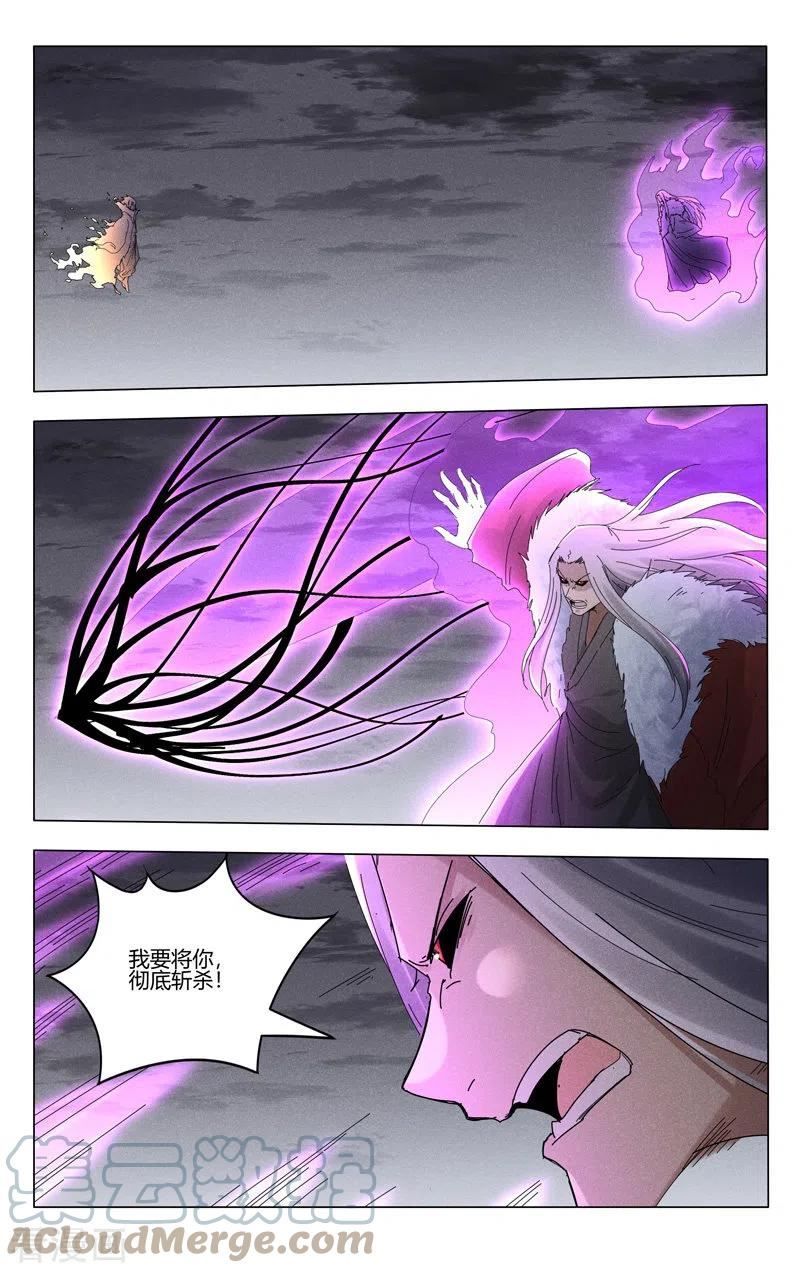 万界仙踪漫画,第461话2图