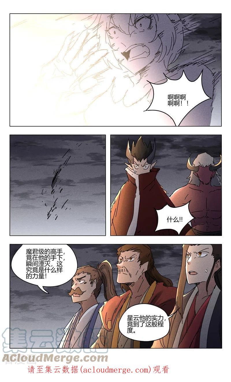 万界仙踪漫画,第461话9图