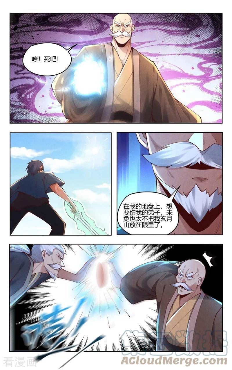 万界仙踪在线观看全集免费播放漫画,第513话3图