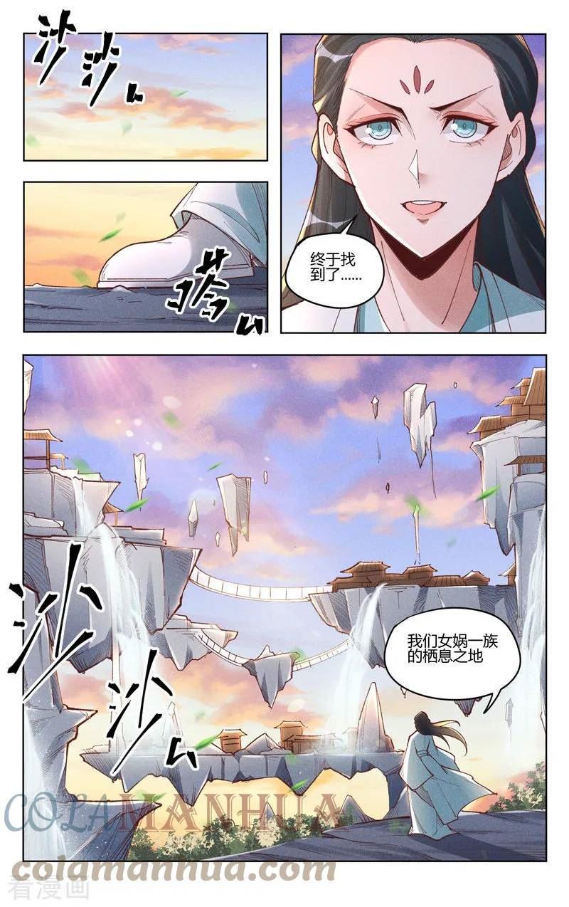 万界仙踪漫画,第518话7图