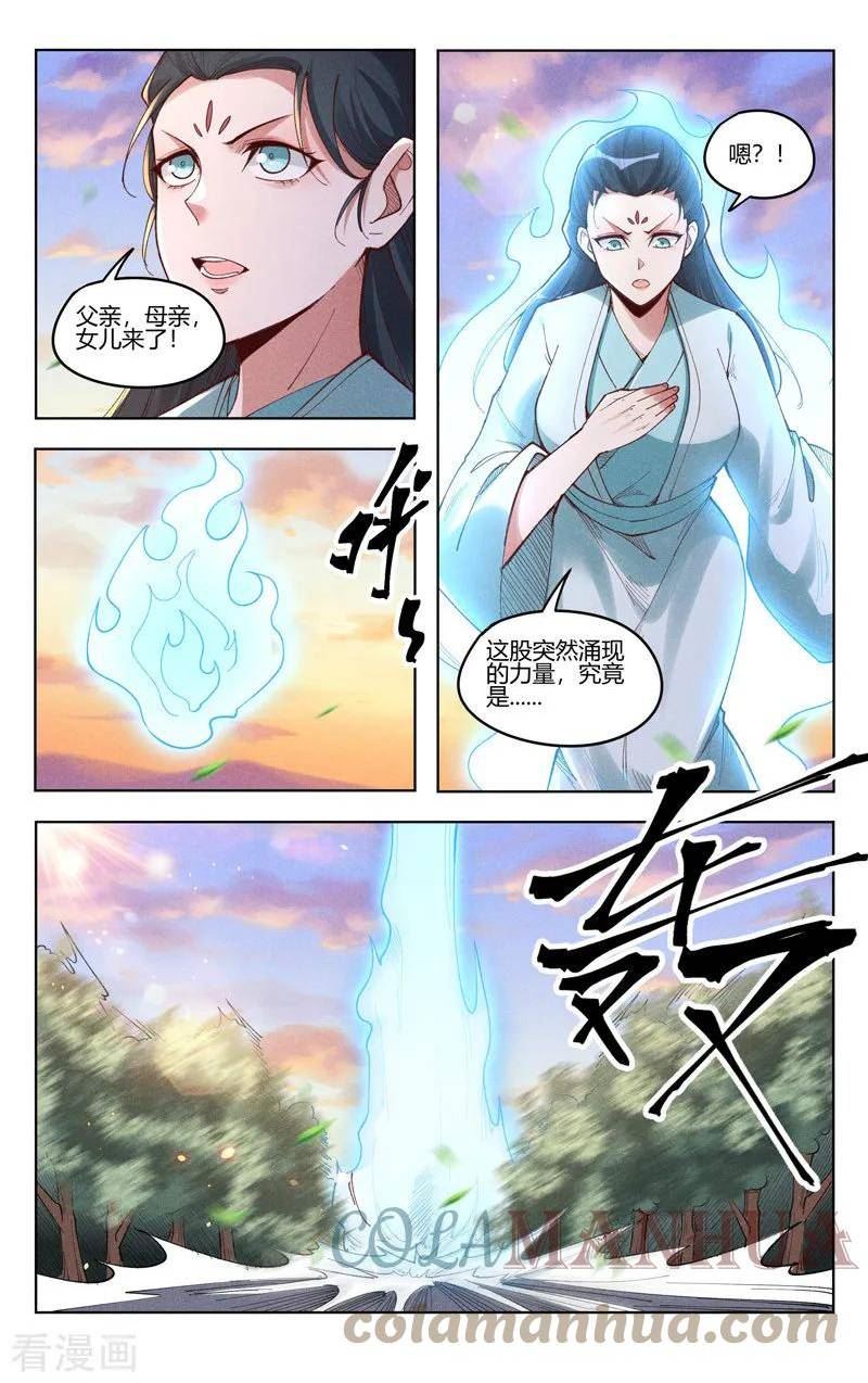 万界仙踪漫画,第518话8图