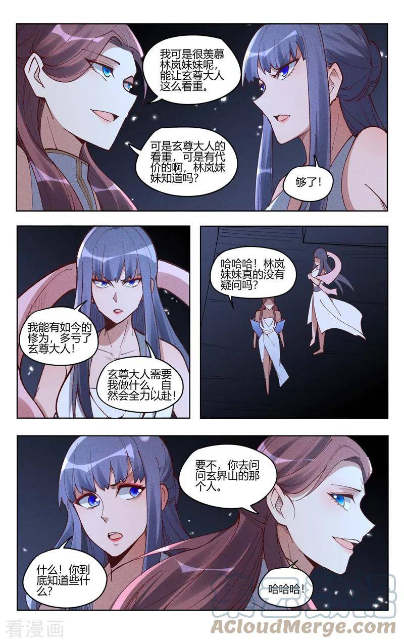 万界仙踪漫画,第523话9图