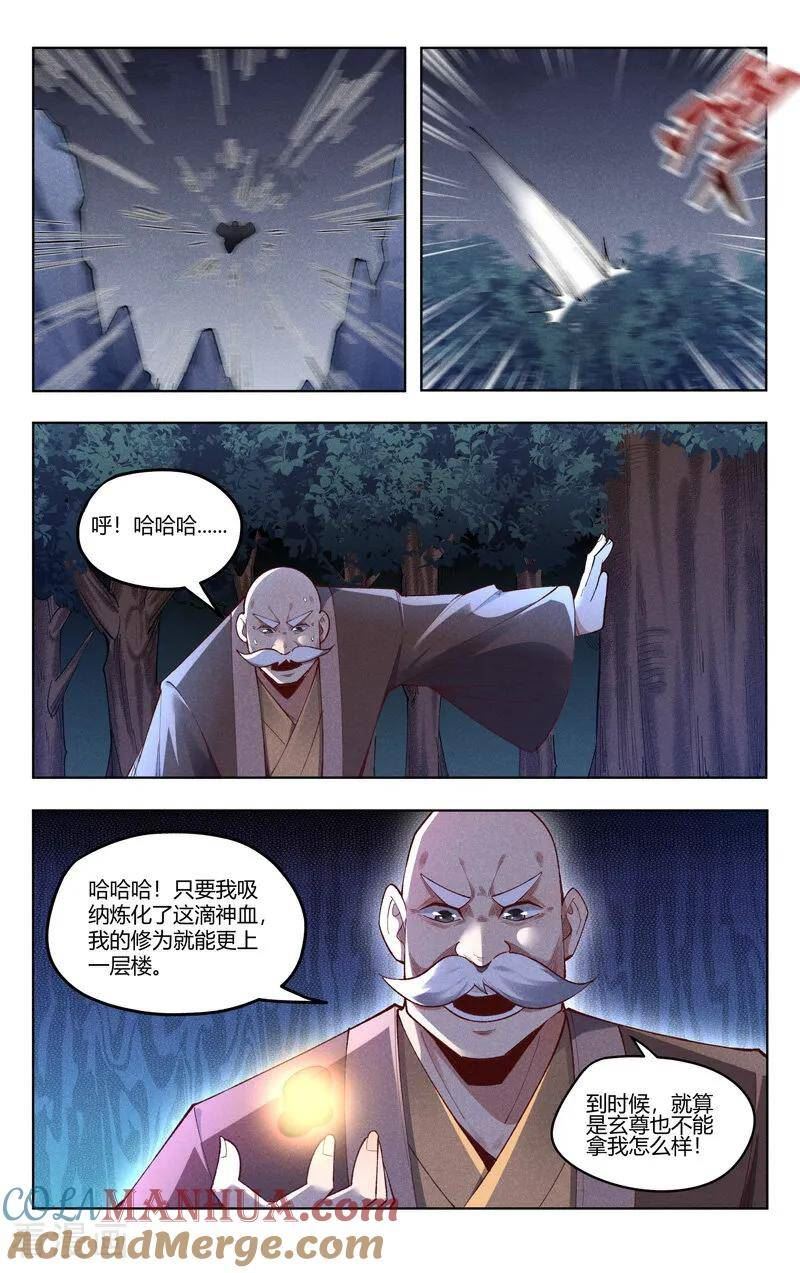 万界仙踪漫画,第536话2图