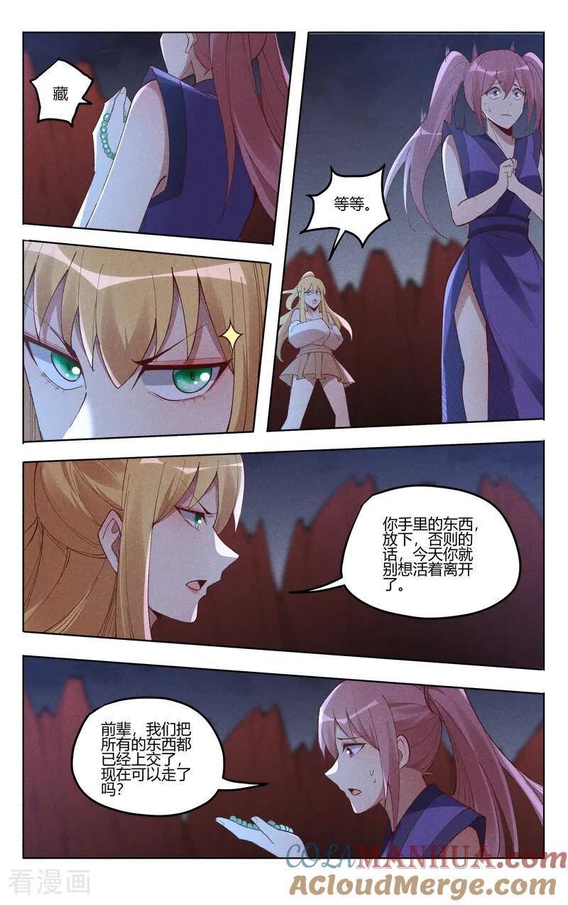 万界仙踪漫画,第542话3图