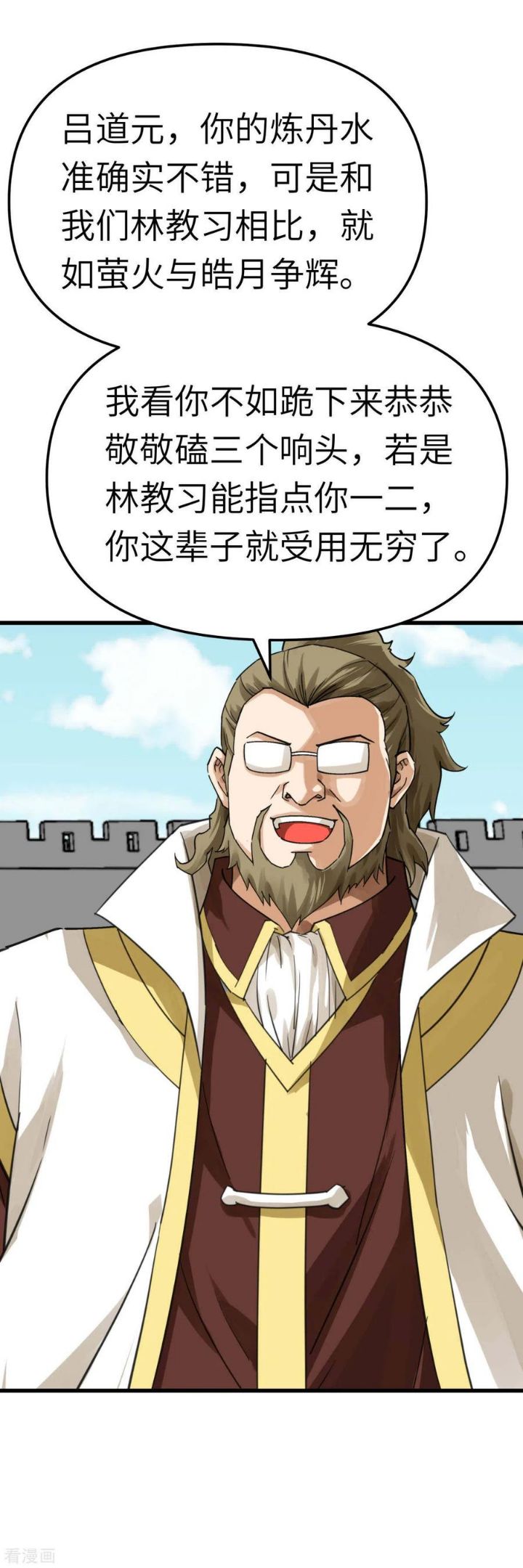 重生之我是大天神漫画,第149话 斗丹12图