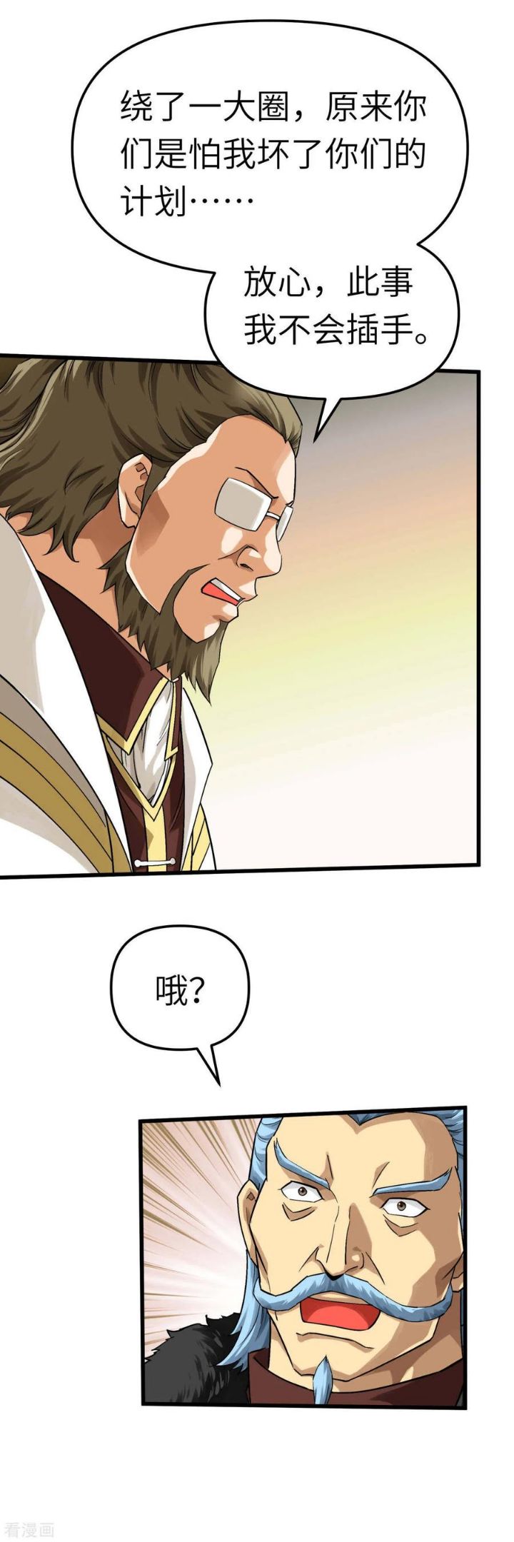 重生之我是大天神第一季漫画,第151话 暗杀22图