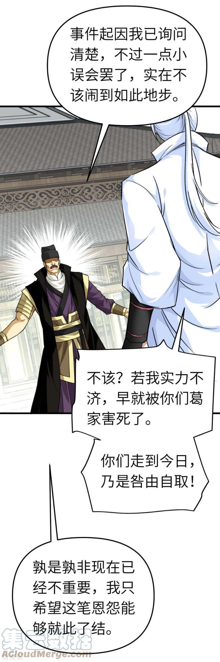 重生之我是大天神动漫免费观看漫画,第153话 不灭金身29图