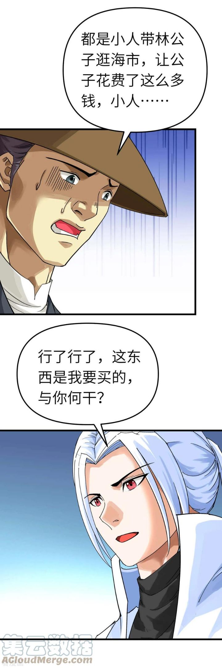 重生之我是大天神漫画,第157话 狂鲨帮25图