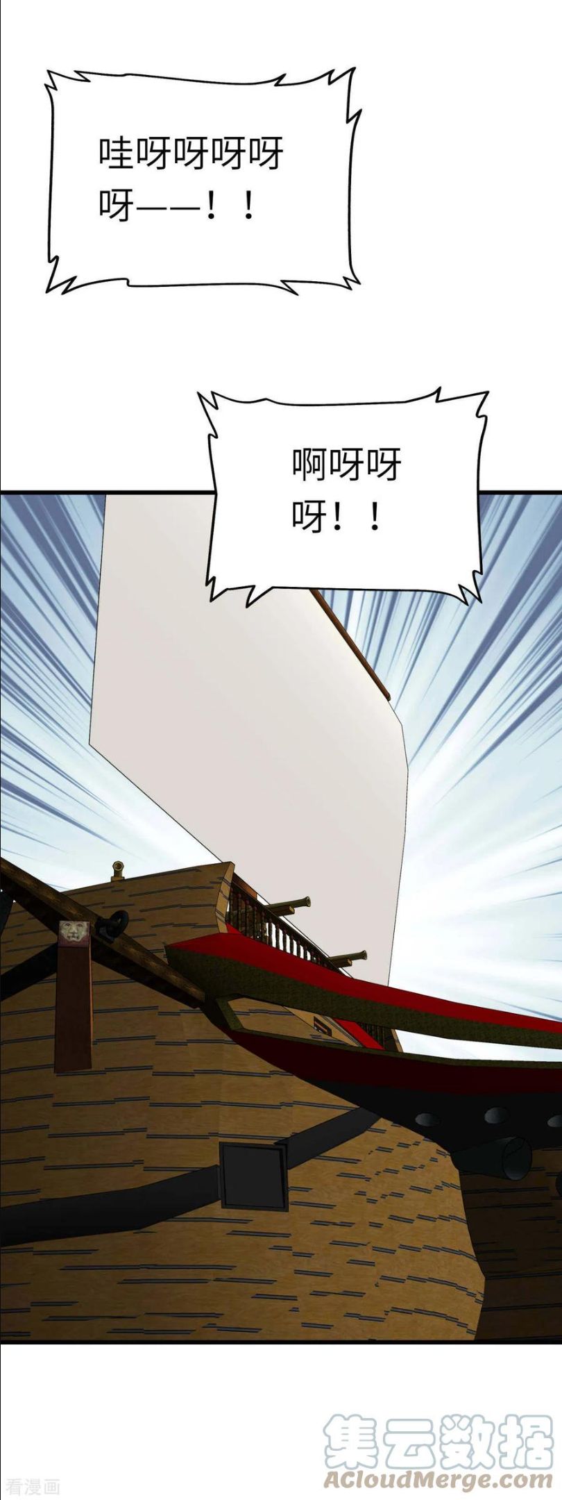 重生之我是大天神漫画,第159话 触手31图