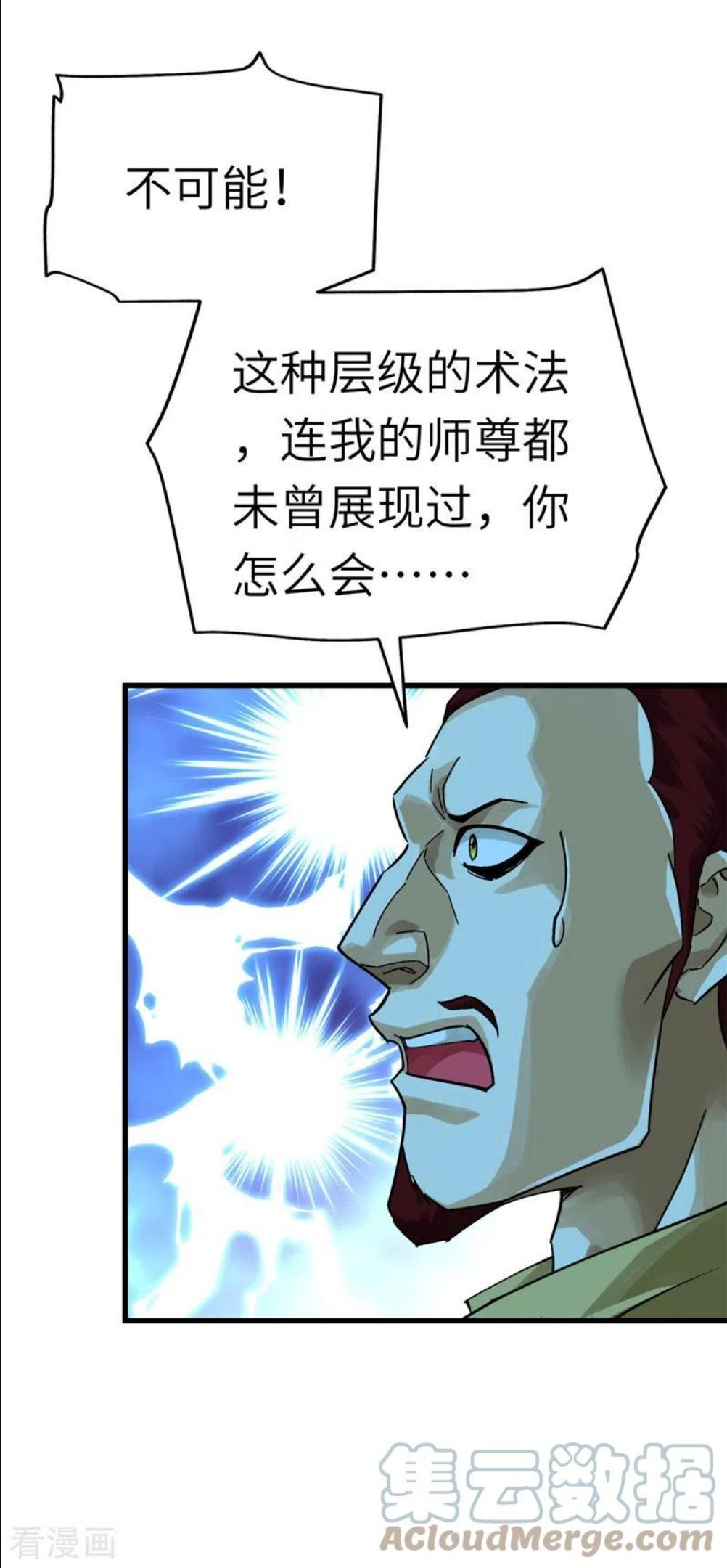 重生之我是大天神漫画,第160话 冰封万里！27图