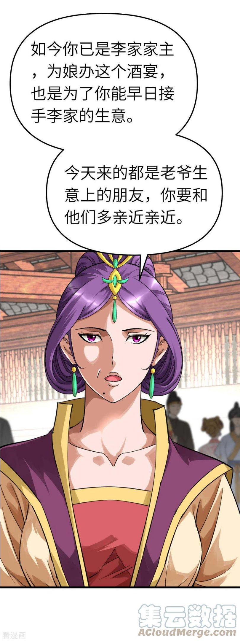 重生之我是大天神免费观看漫画,第161话 见面礼13图