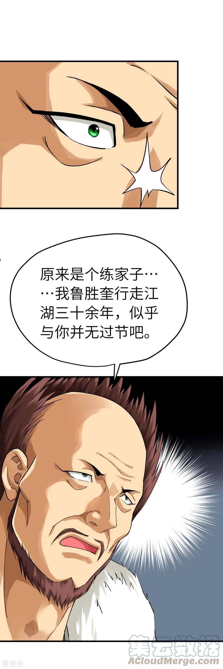 重生之我是大天神免费播放漫画,第204话 断腕求生7图