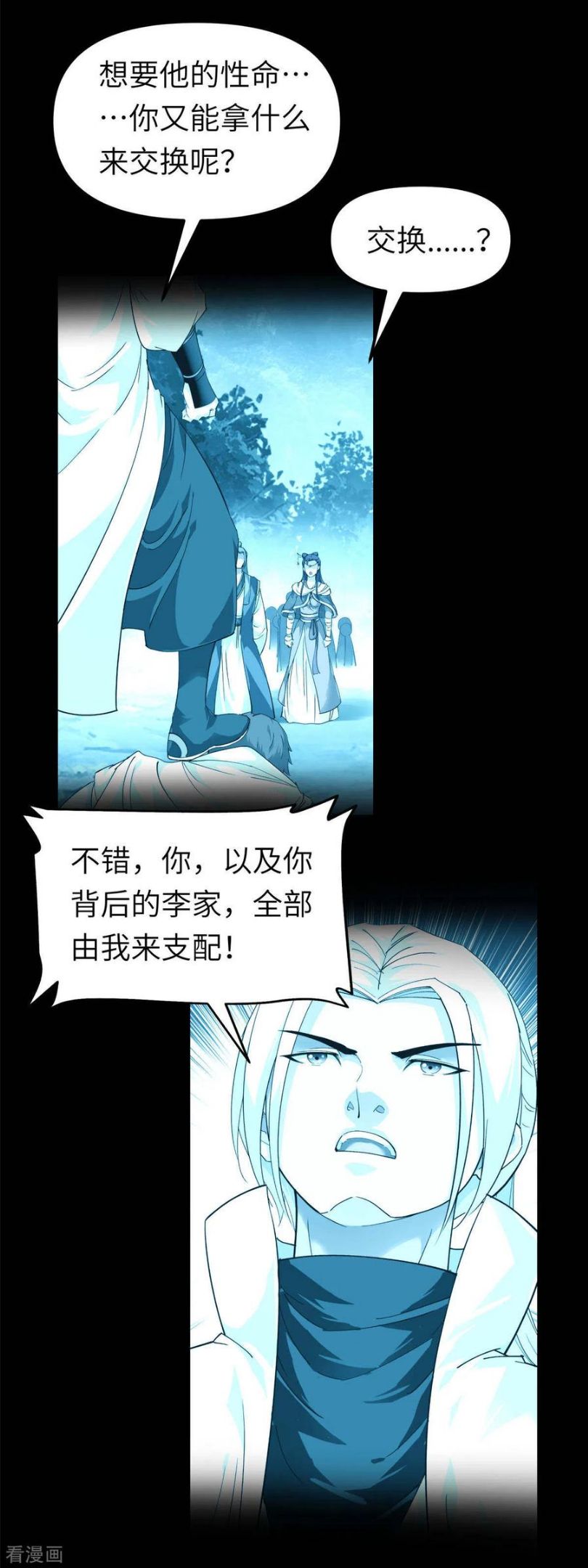 重生之我是大天神漫画,第163话 揭露真相6图