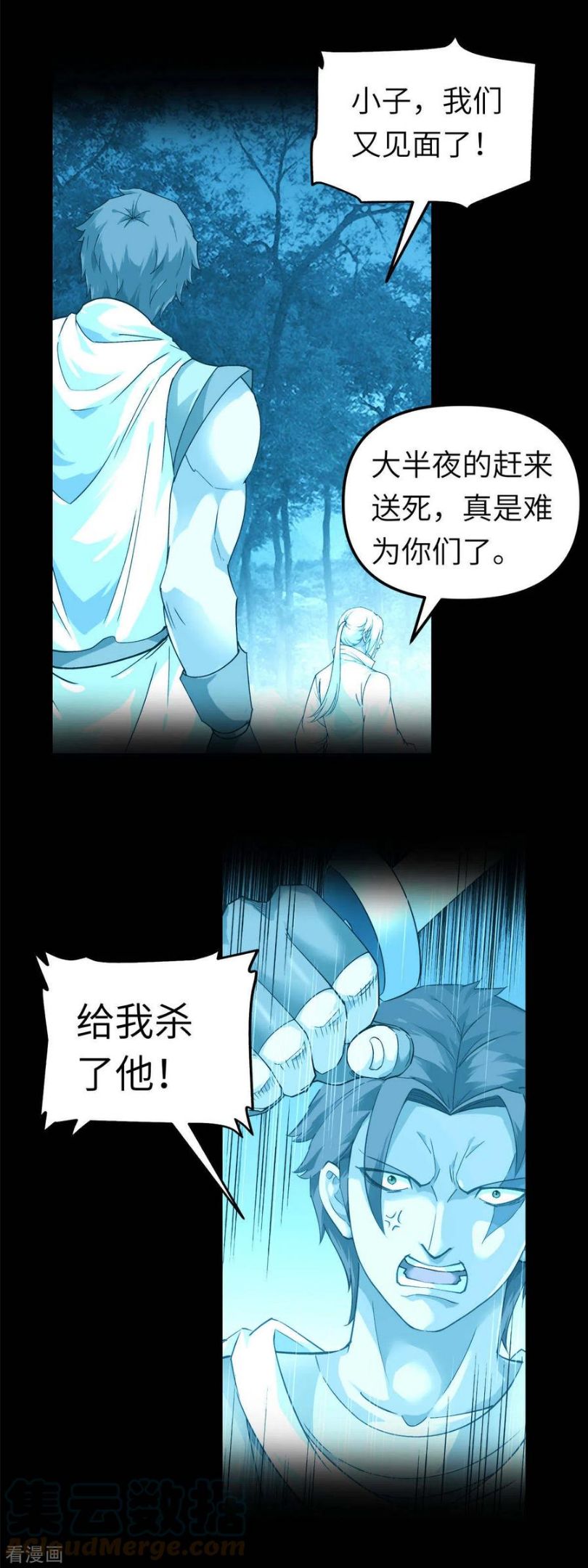 重生之我是大天神漫画,第163话 揭露真相3图