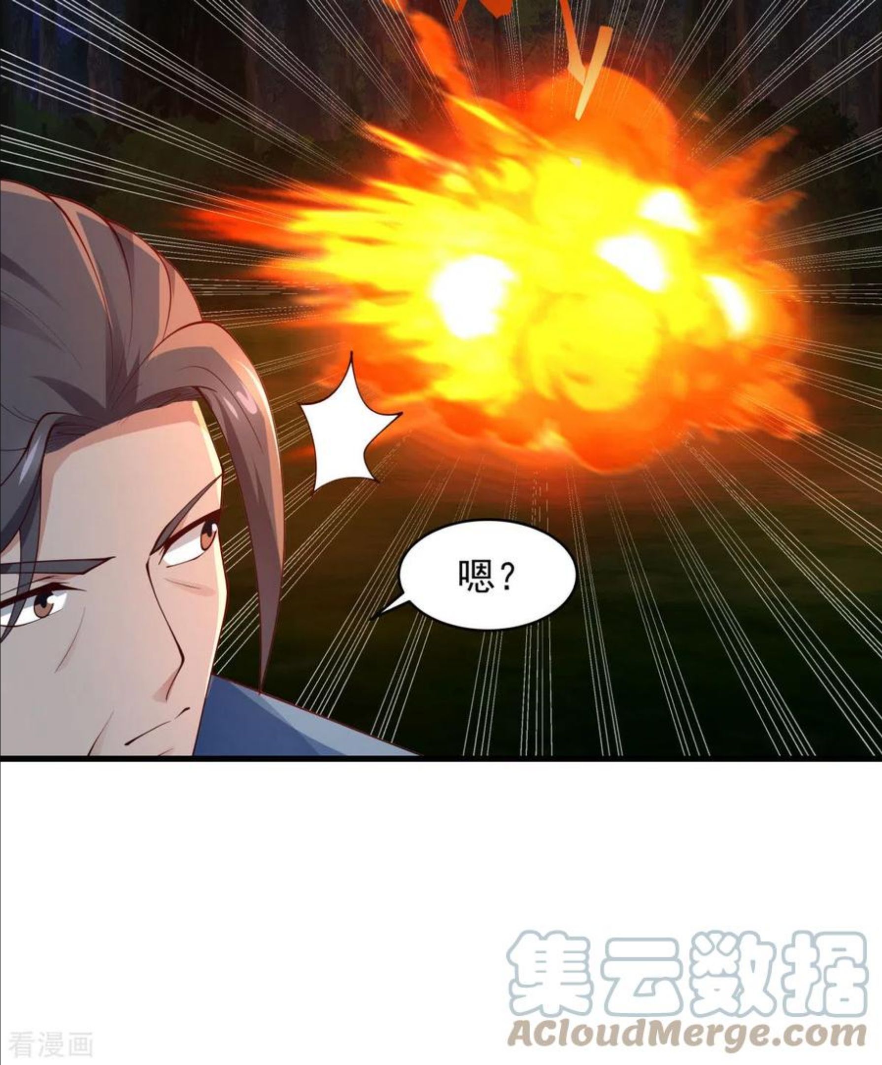 混沌丹神漫画免费漫画,第242话 血滴的秘密15图