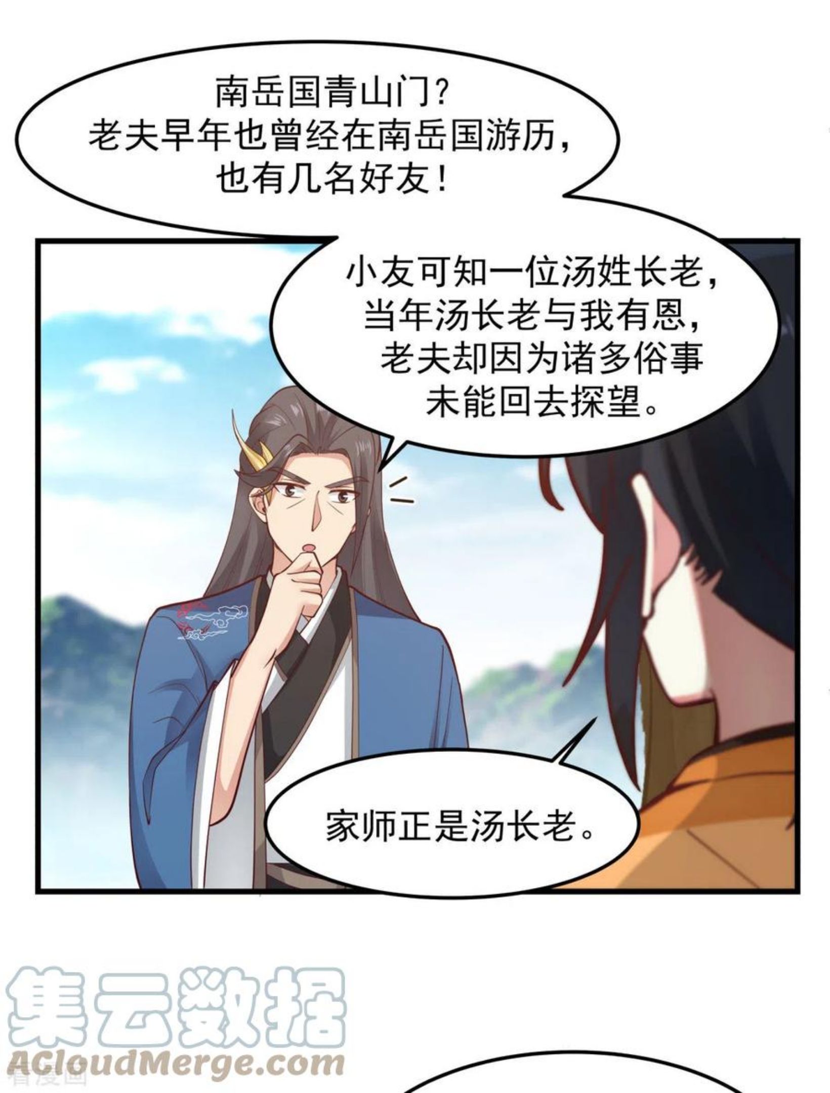 混沌丹神漫画,第243话 丹仙联盟的秘密9图