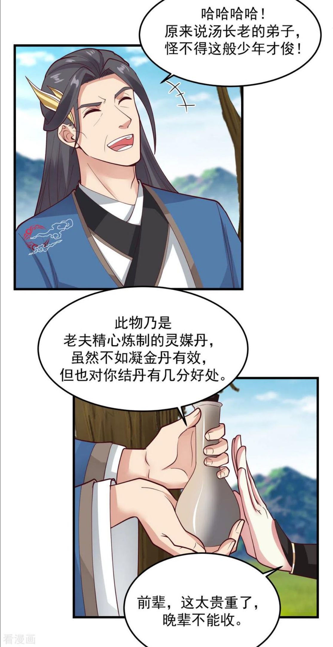 混沌丹神漫画,第243话 丹仙联盟的秘密10图