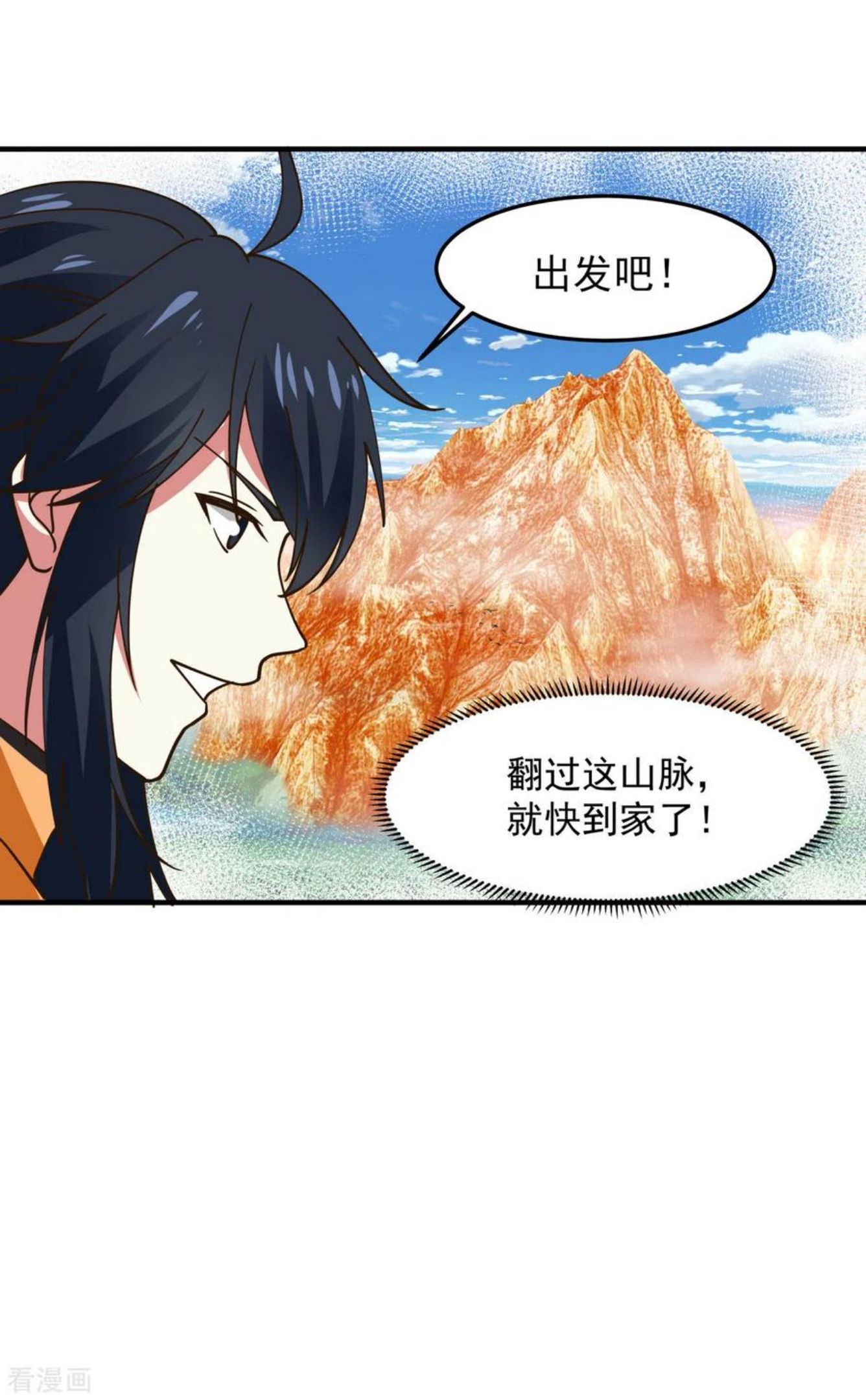 混沌丹神漫画,第244话 穿越火脉山18图