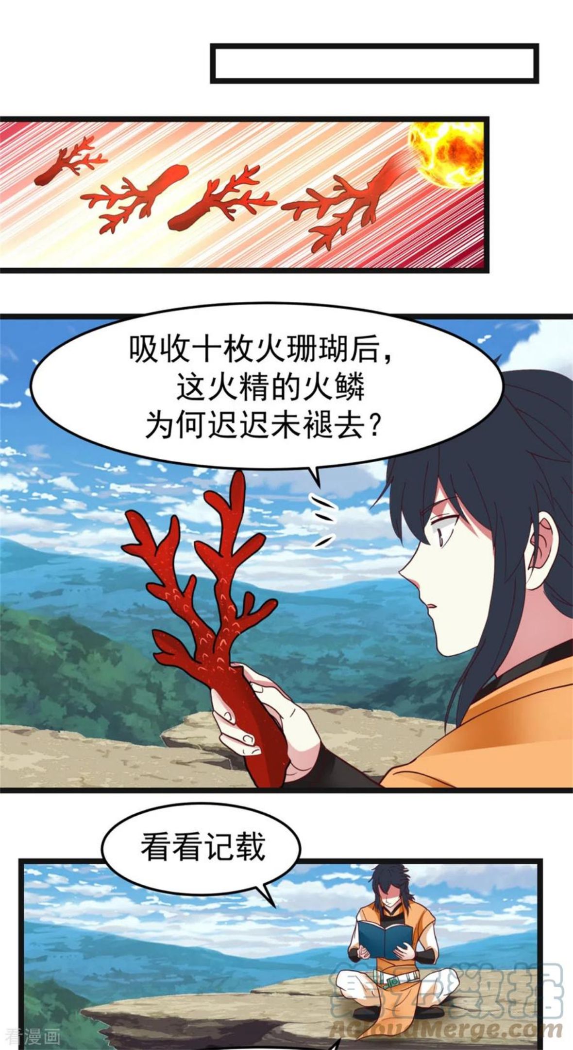 混沌丹神古云笔趣阁无弹窗全文漫画,第249话 喂养火精6图