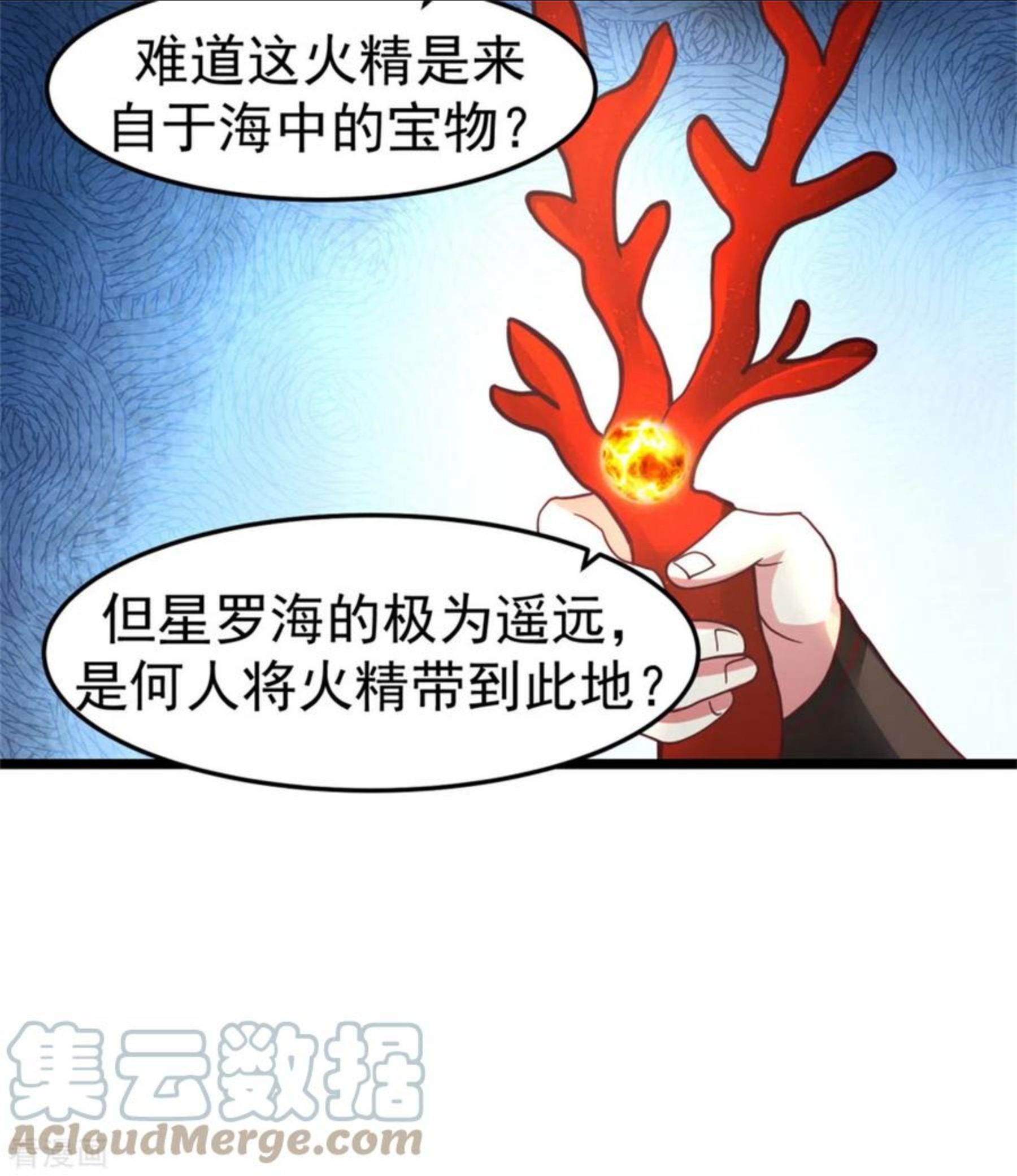 混沌丹神古云笔趣阁无弹窗全文漫画,第249话 喂养火精5图