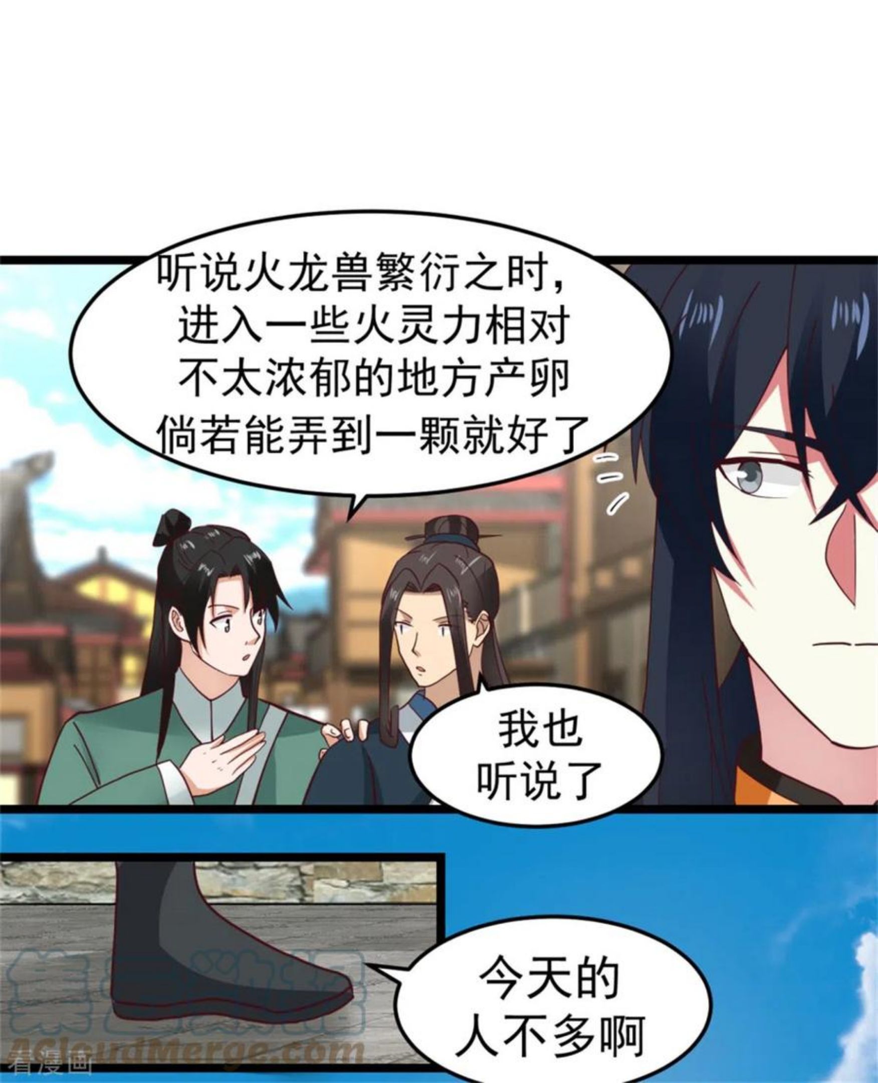 混沌丹神古云笔趣阁无弹窗全文漫画,第249话 喂养火精10图